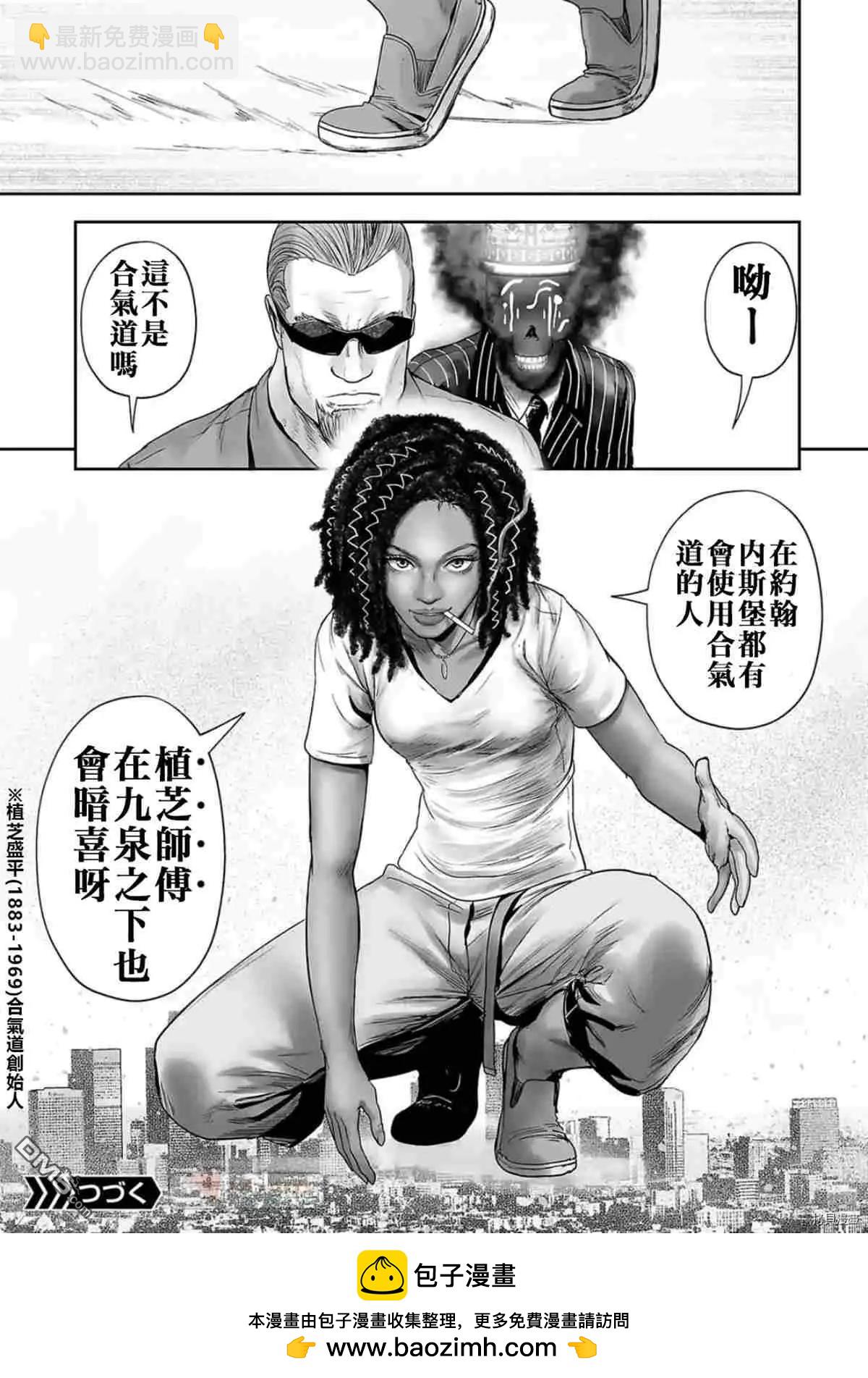 《终之煺魔师》第63话 第18页