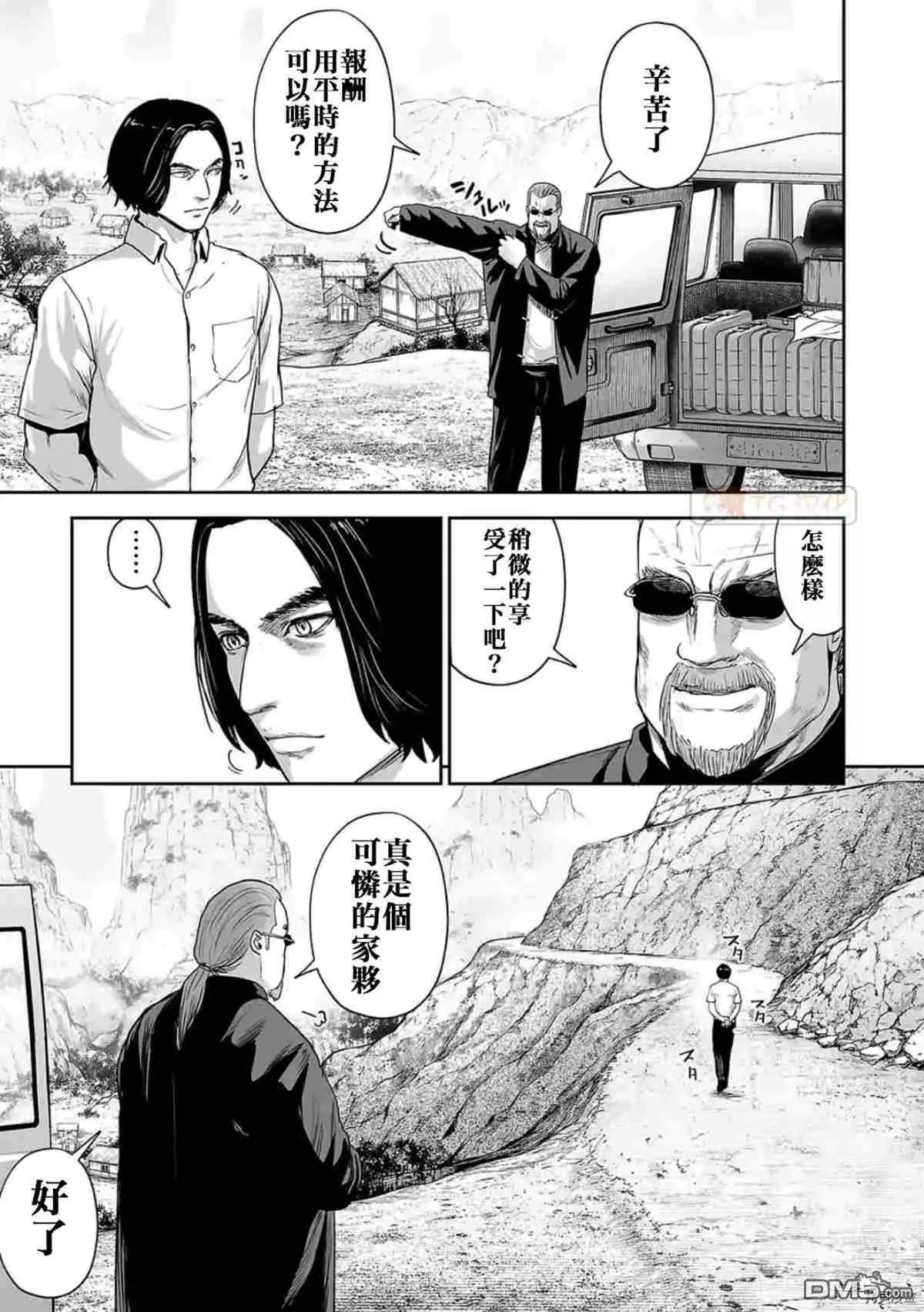 《终之煺魔师》第63话 第1页