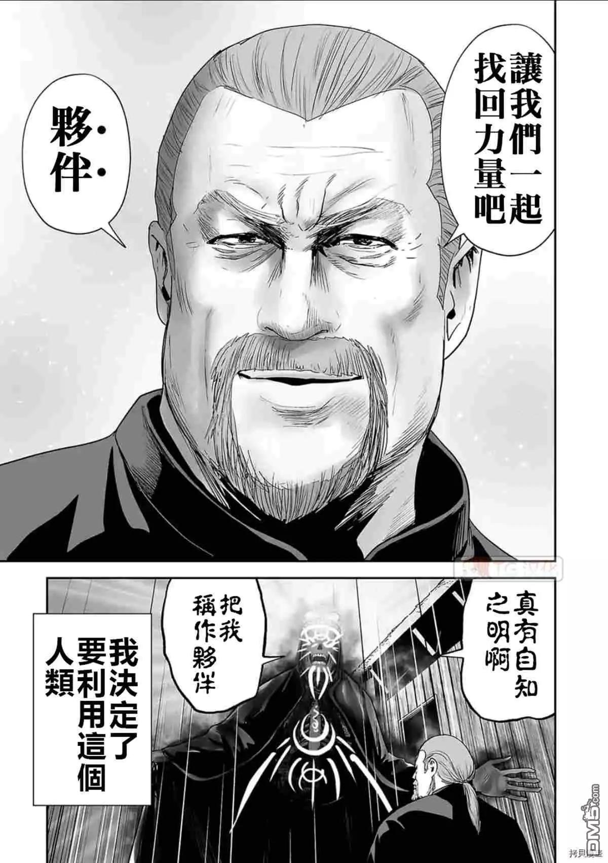 《终之煺魔师》第63话 第9页