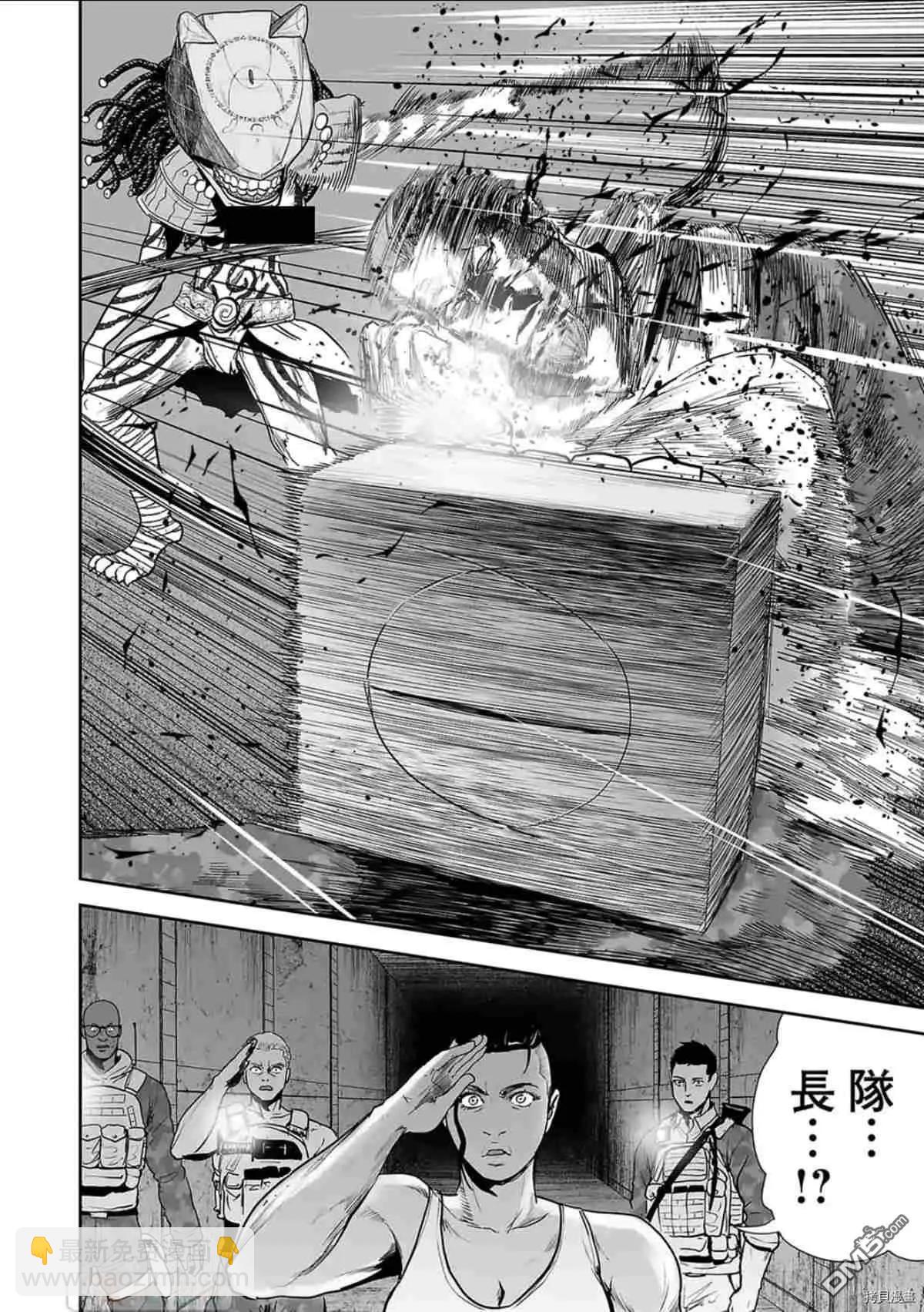 《终之煺魔师》第64话 第10页