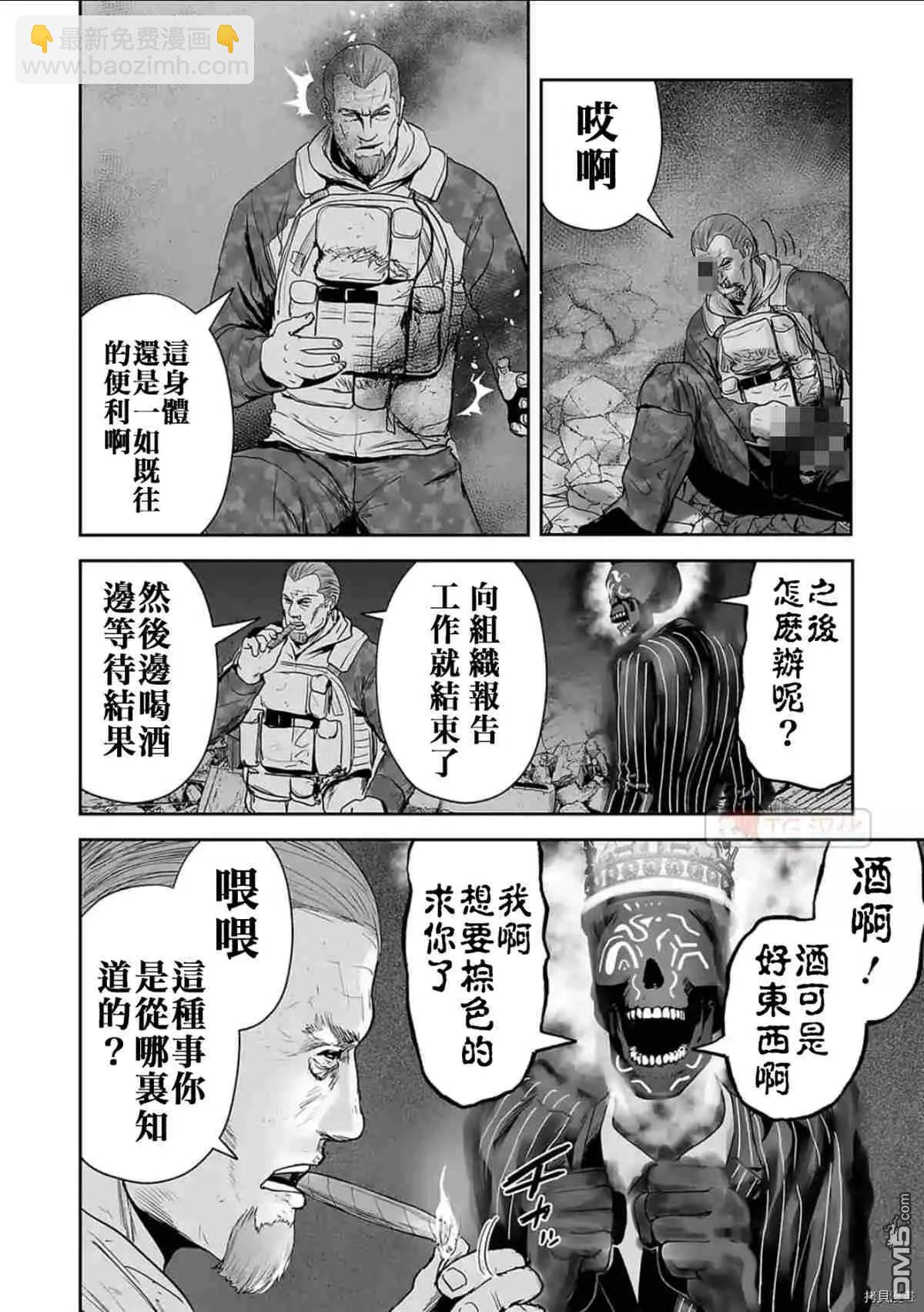 《终之煺魔师》第64话 第12页