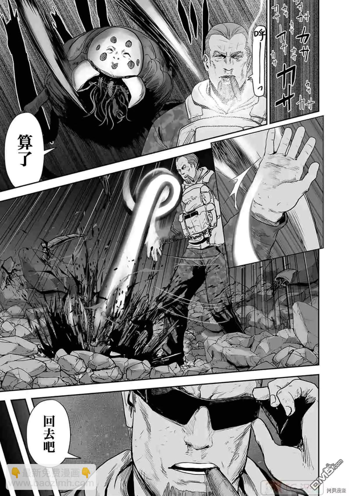《终之煺魔师》第64话 第13页
