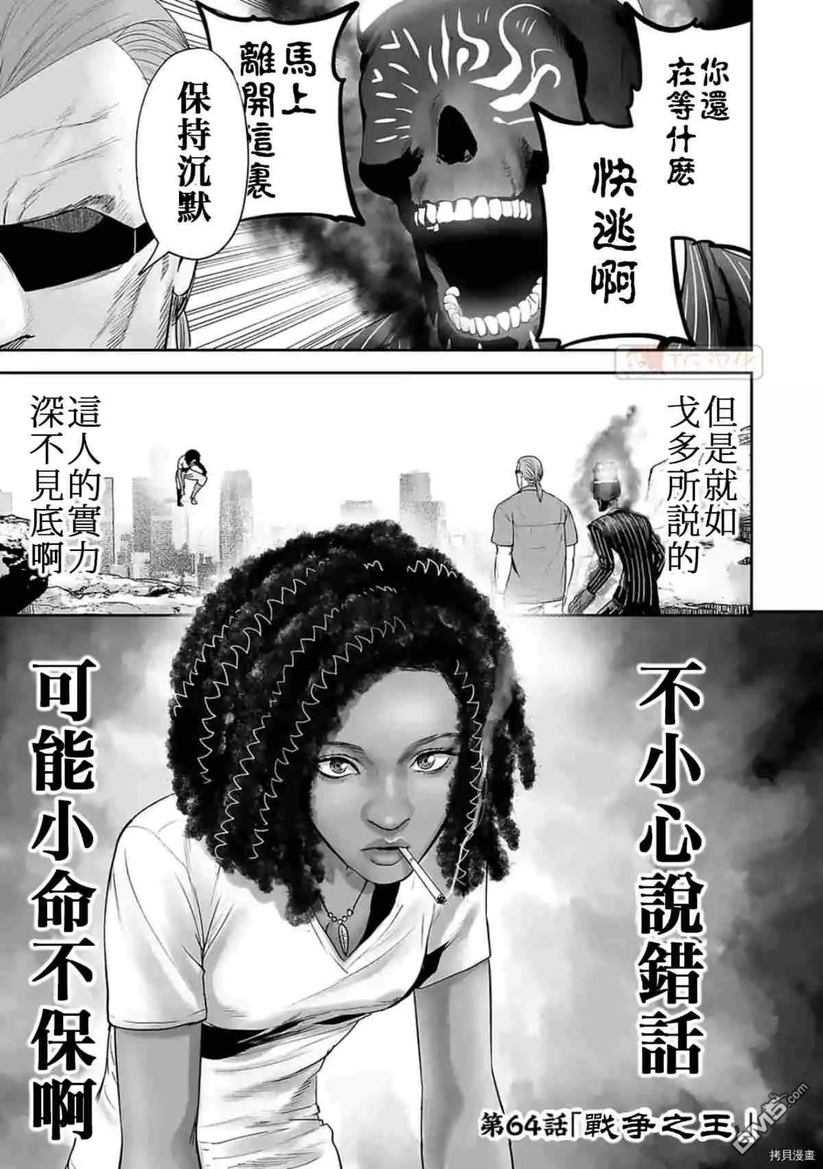 《终之煺魔师》第64话 第1页