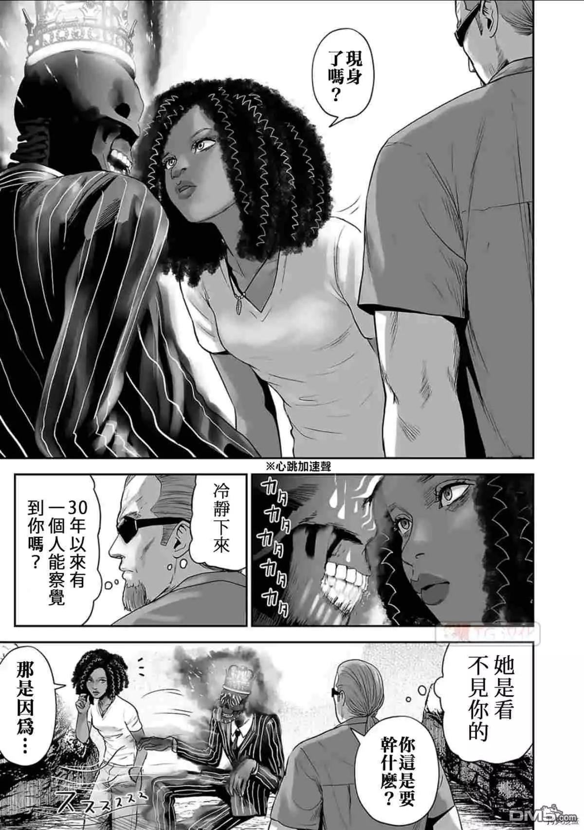 《终之煺魔师》第64话 第3页