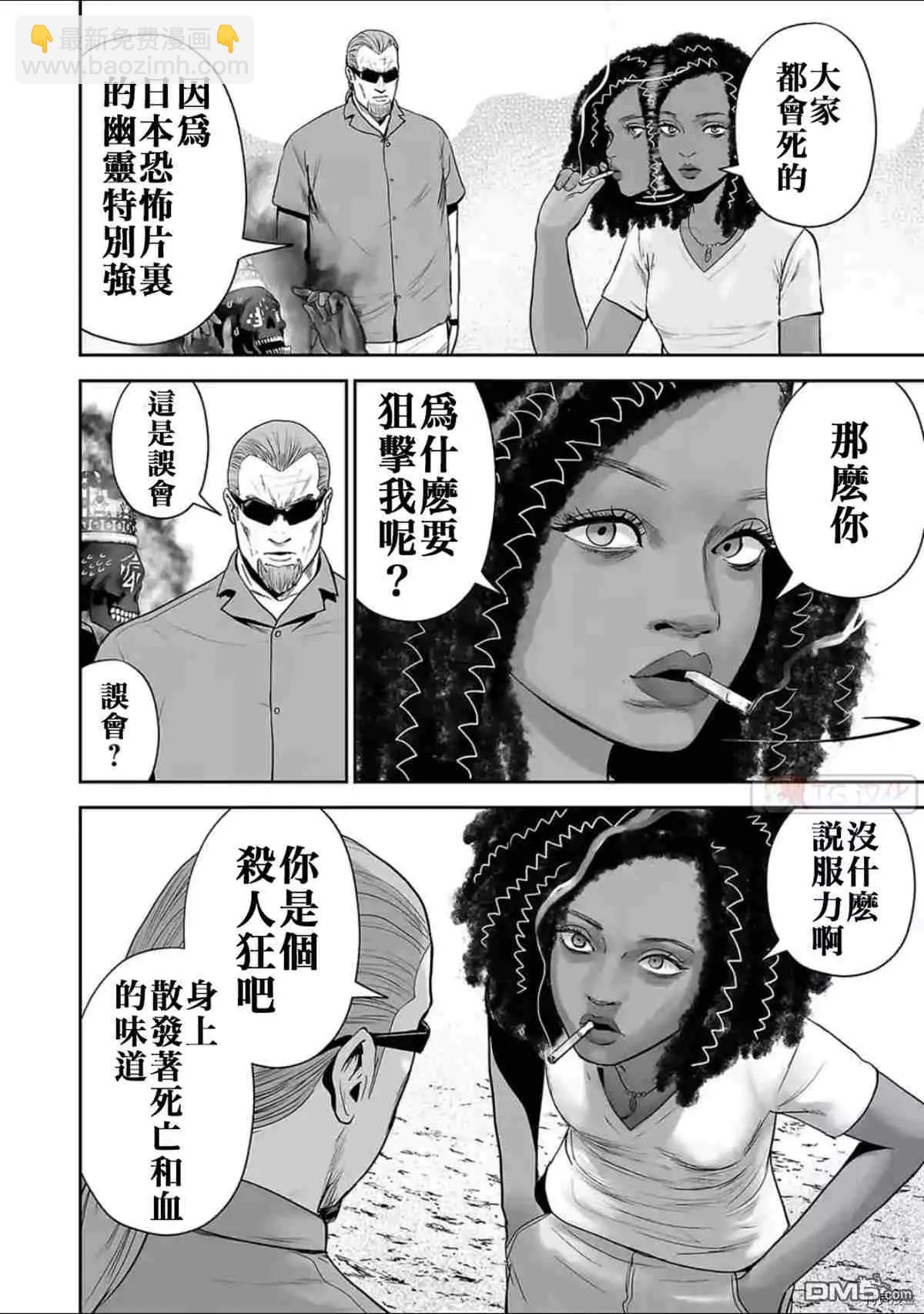 《终之煺魔师》第64话 第4页