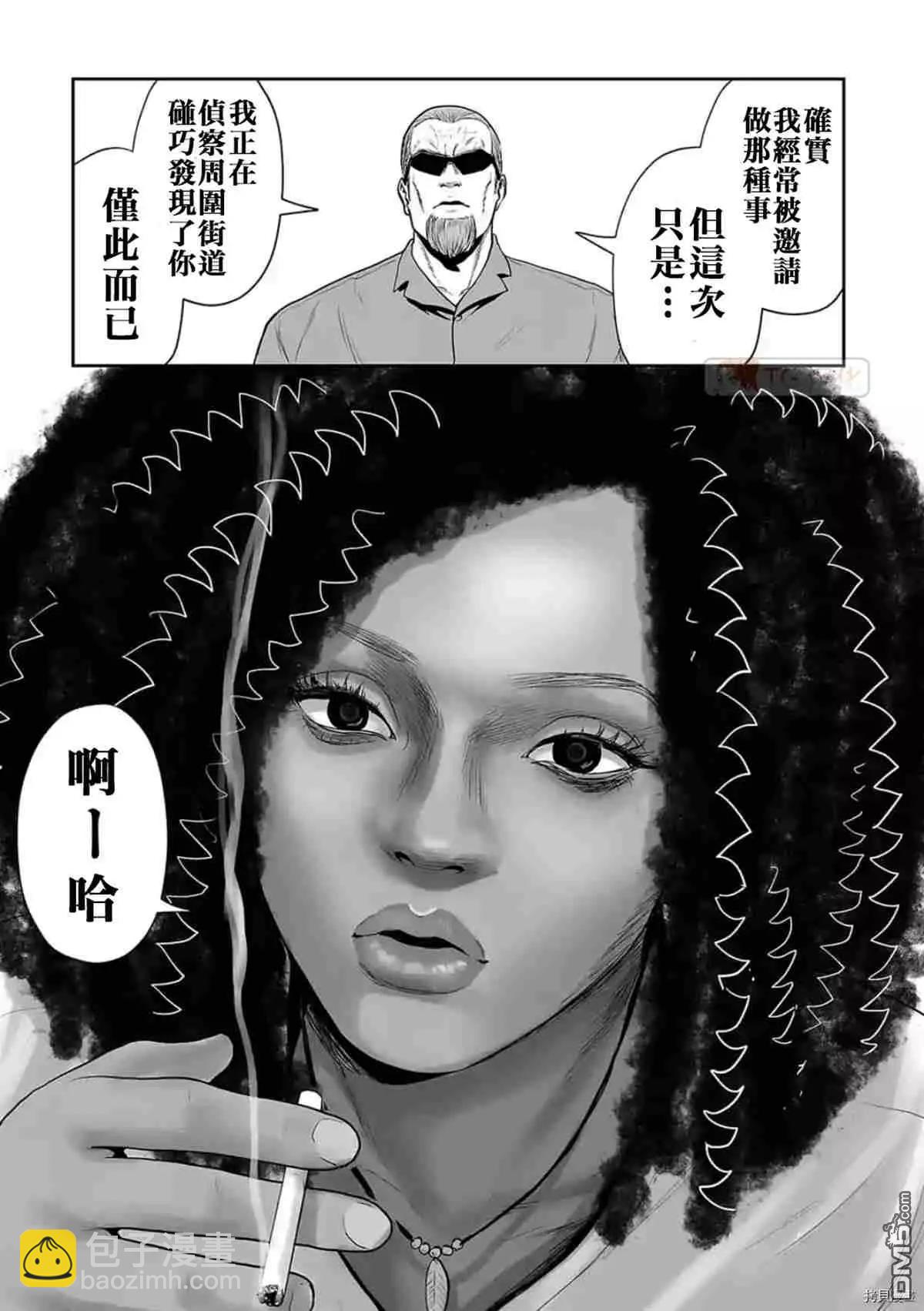 《终之煺魔师》第64话 第5页