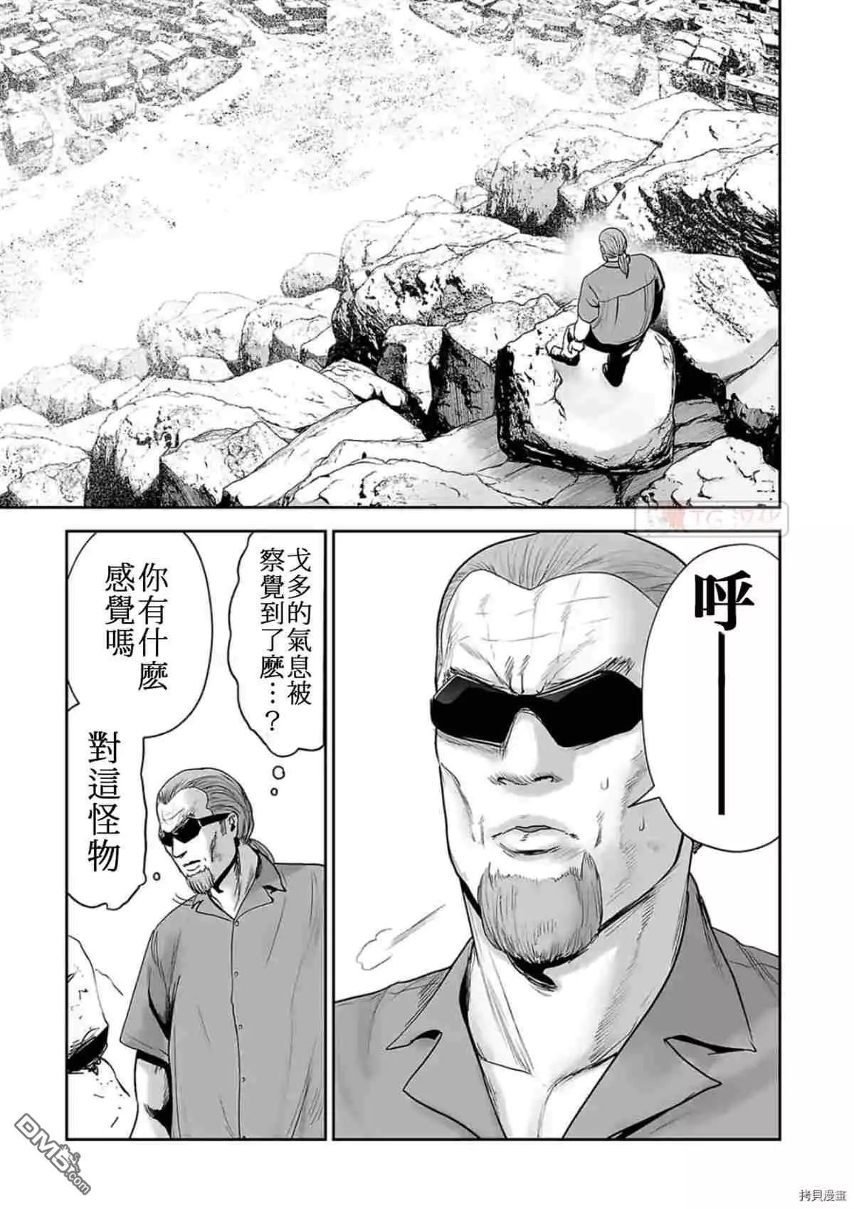 《终之煺魔师》第64话 第7页