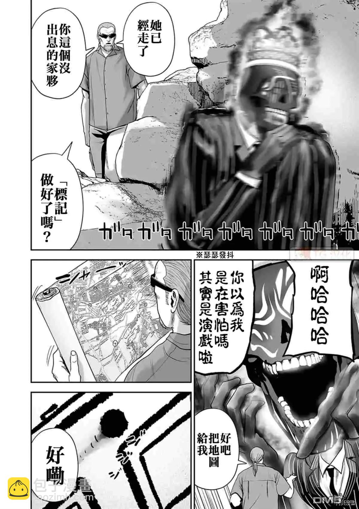 《终之煺魔师》第64话 第8页