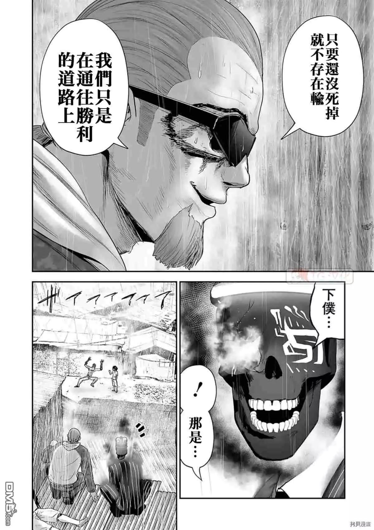 《终之煺魔师》第66话 第12页