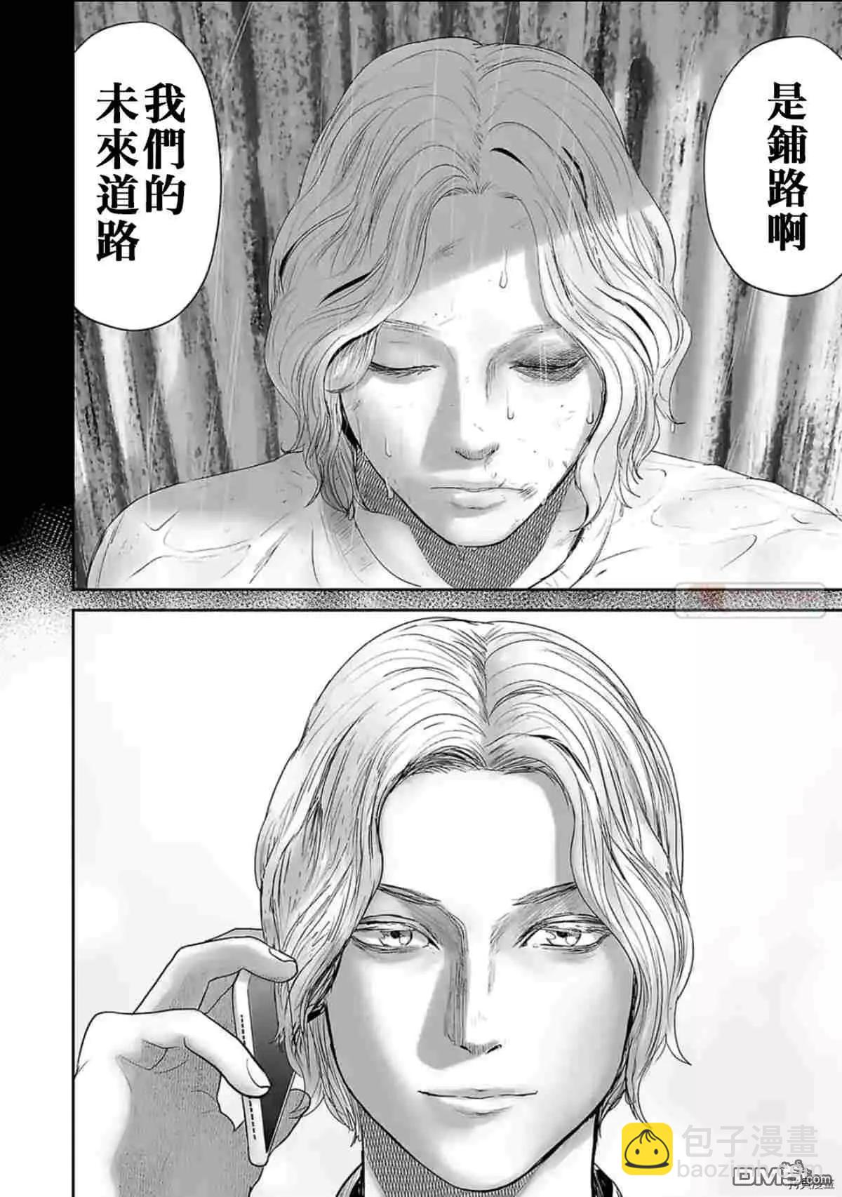 《终之煺魔师》第66话 第14页