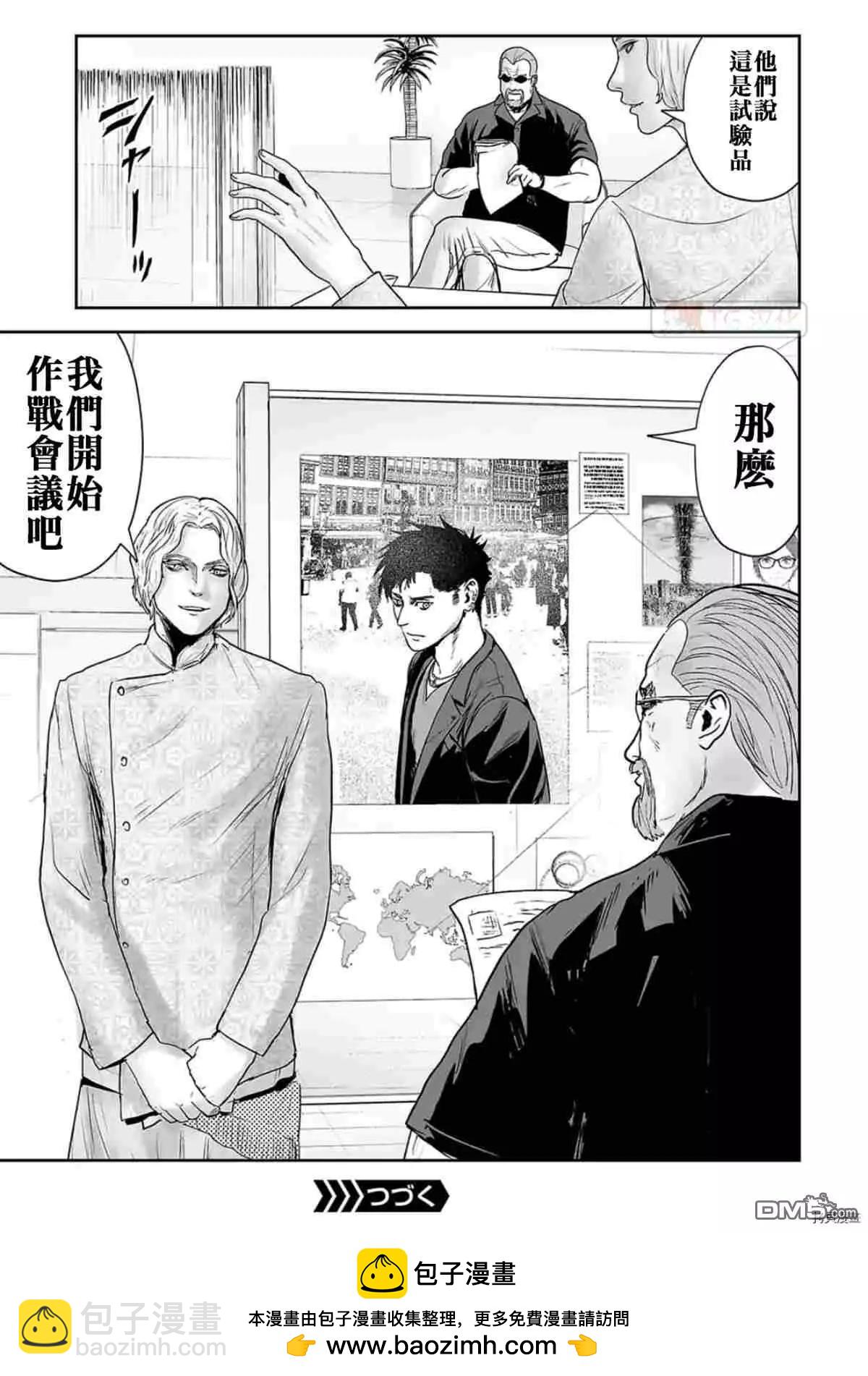 《终之煺魔师》第66话 第18页