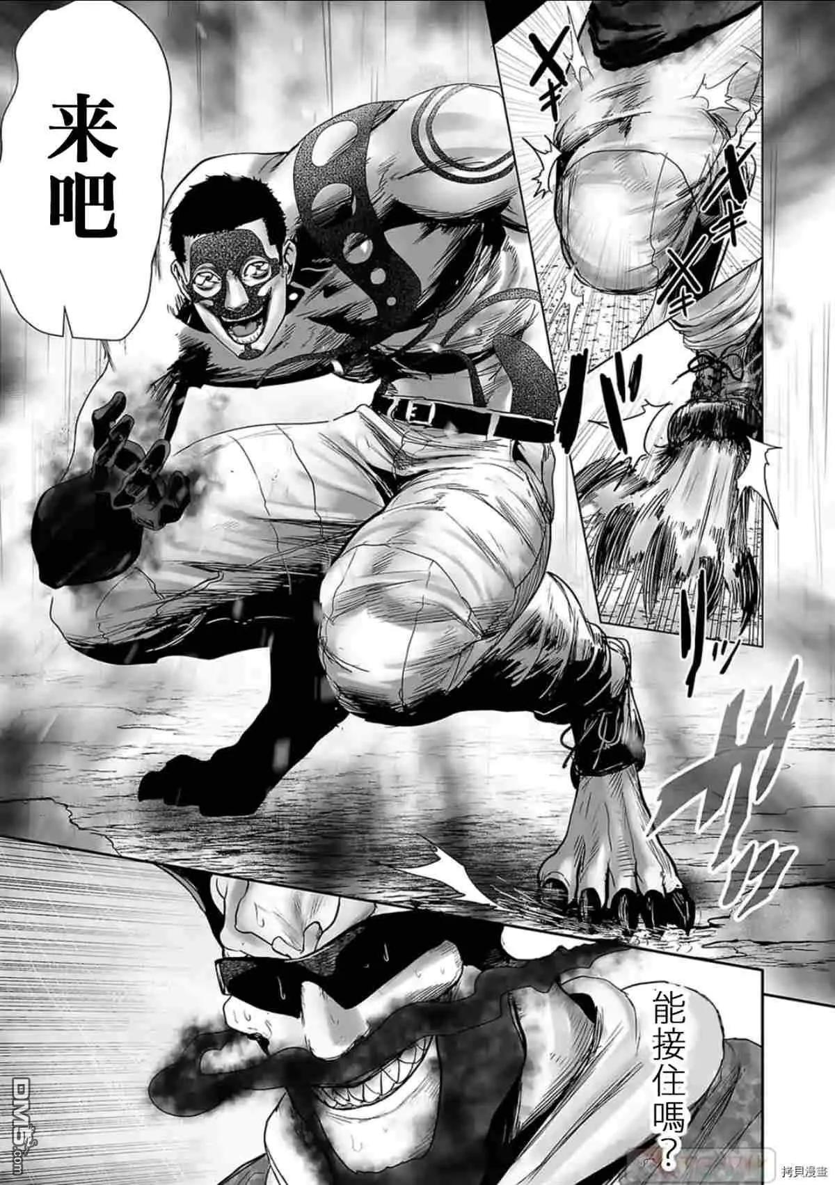 《终之煺魔师》第66话 第5页