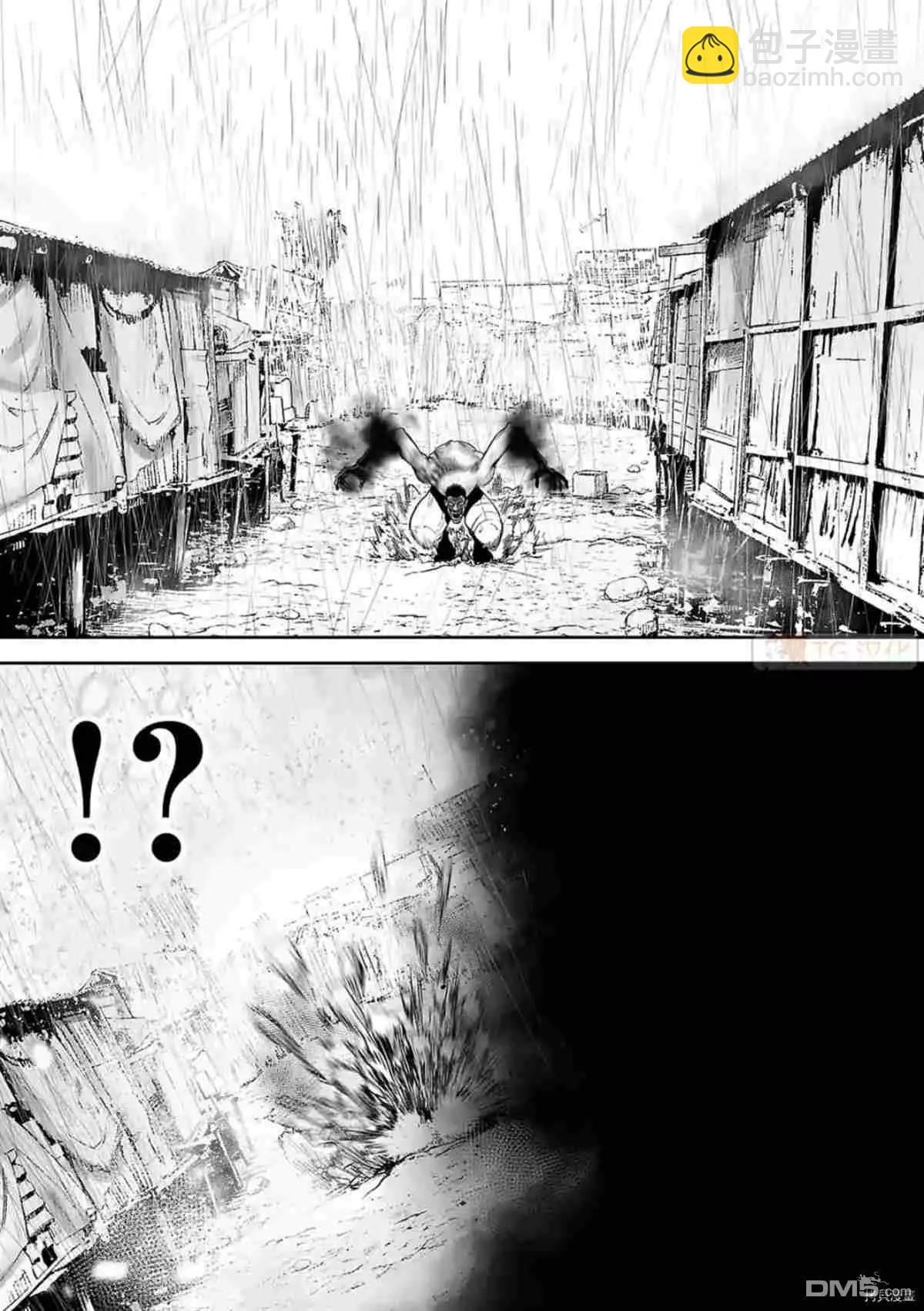 《终之煺魔师》第66话 第6页