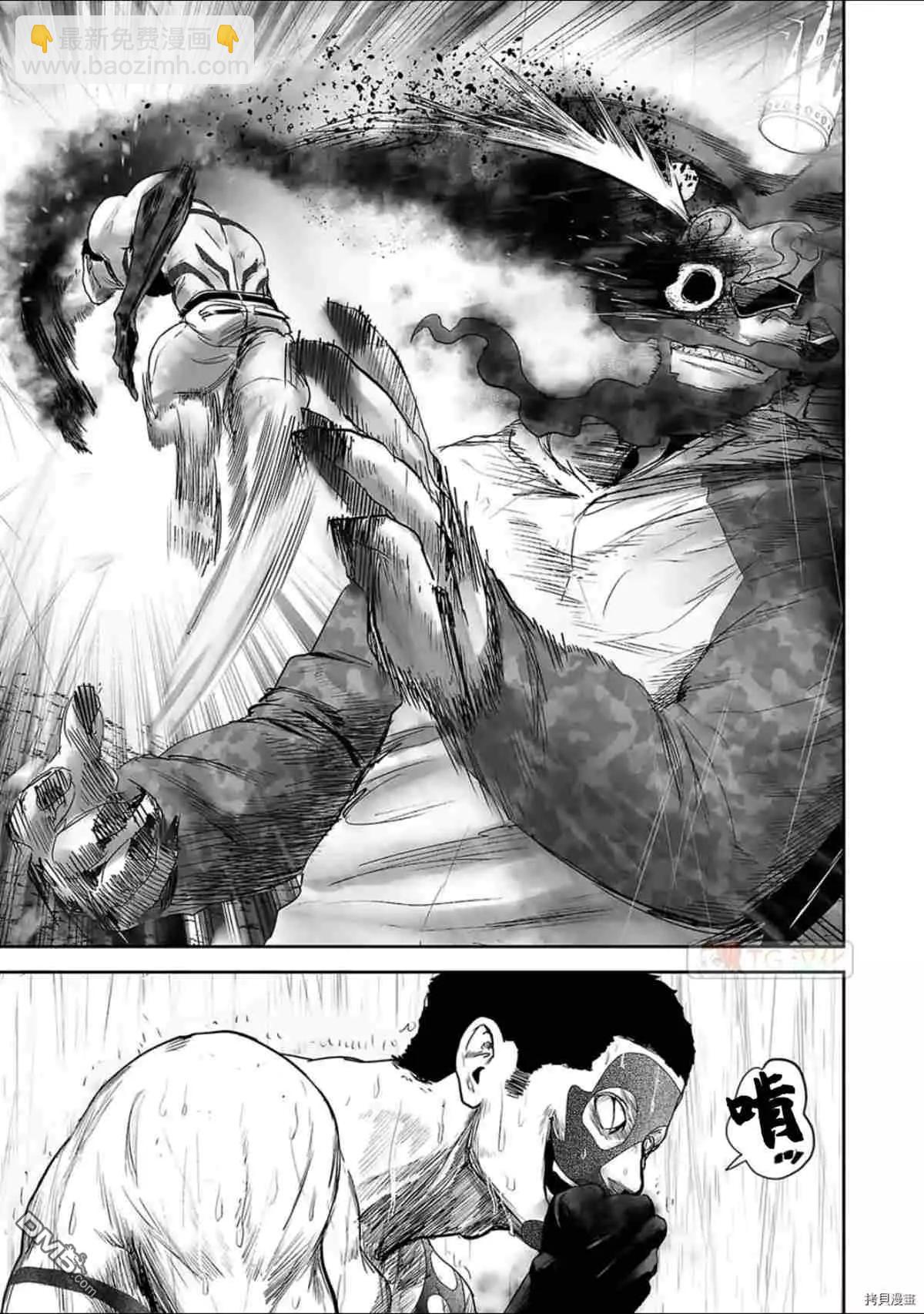 《终之煺魔师》第66话 第7页