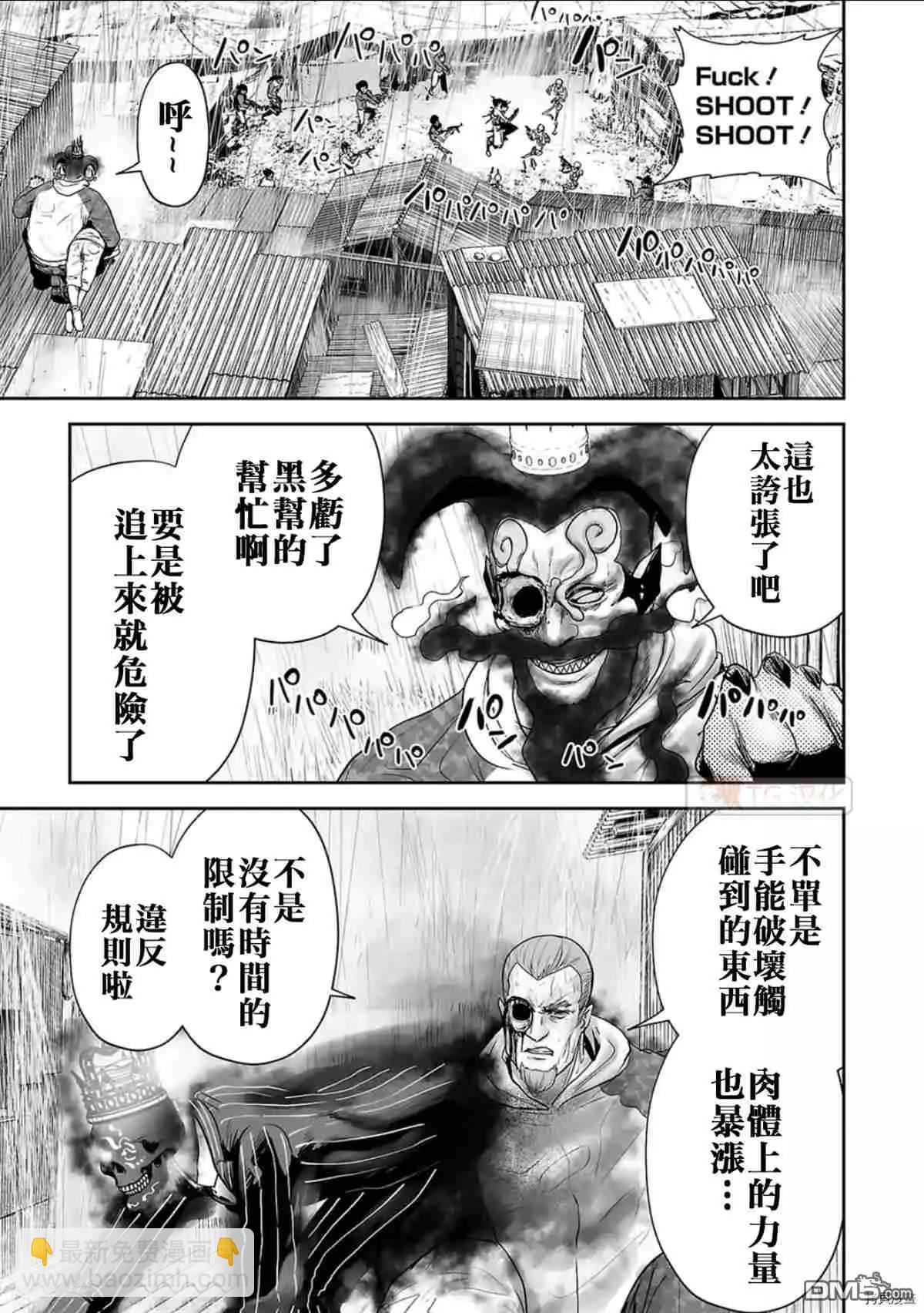 《终之煺魔师》第66话 第9页