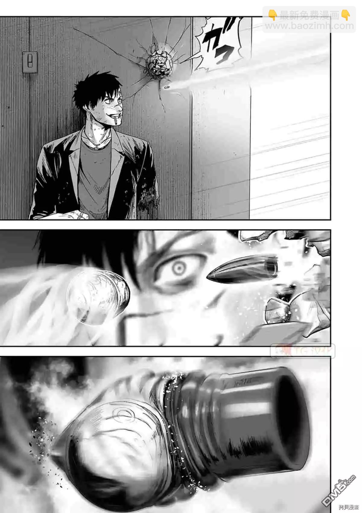 《终之煺魔师》第67话 第11页