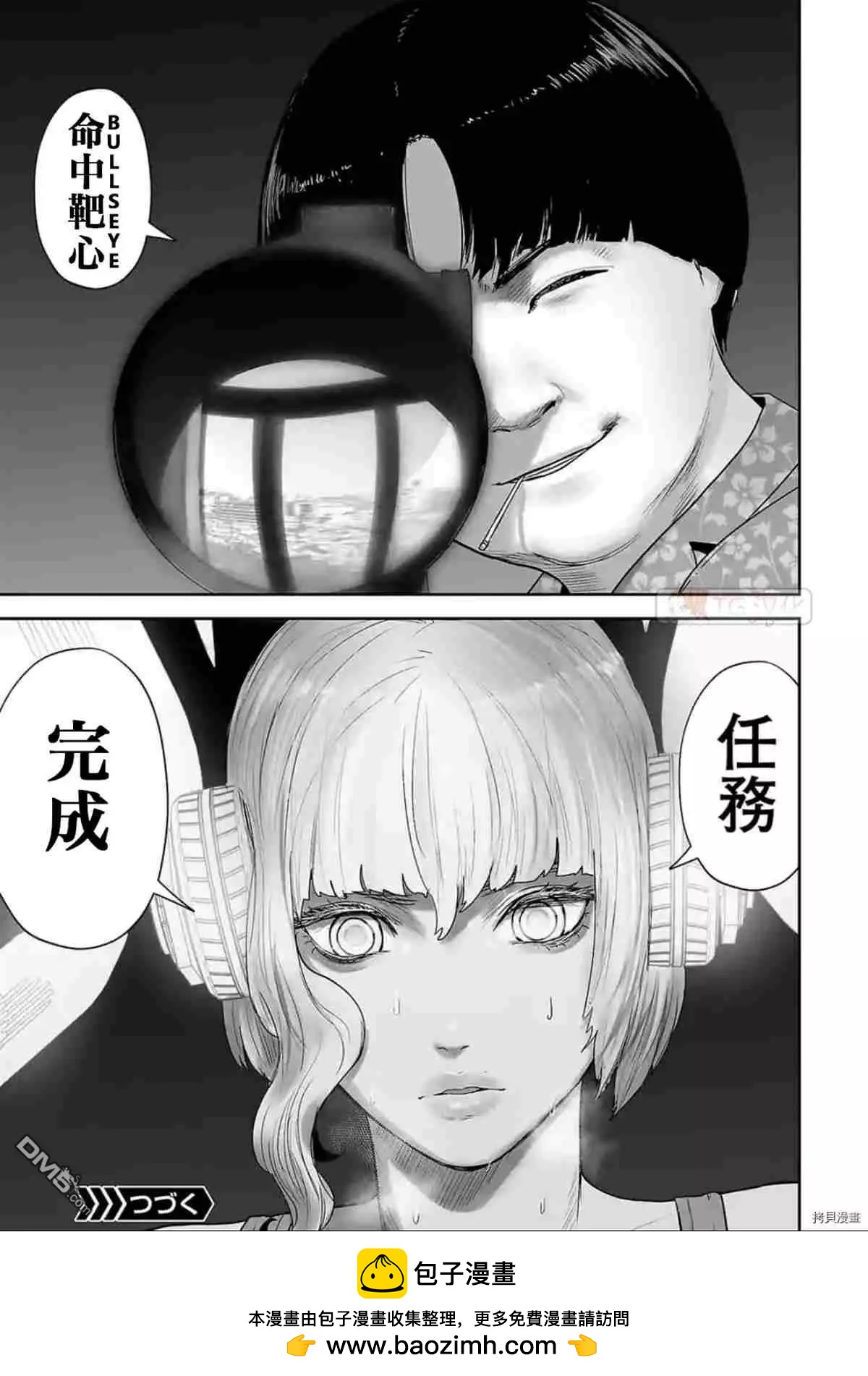 《终之煺魔师》第67话 第18页