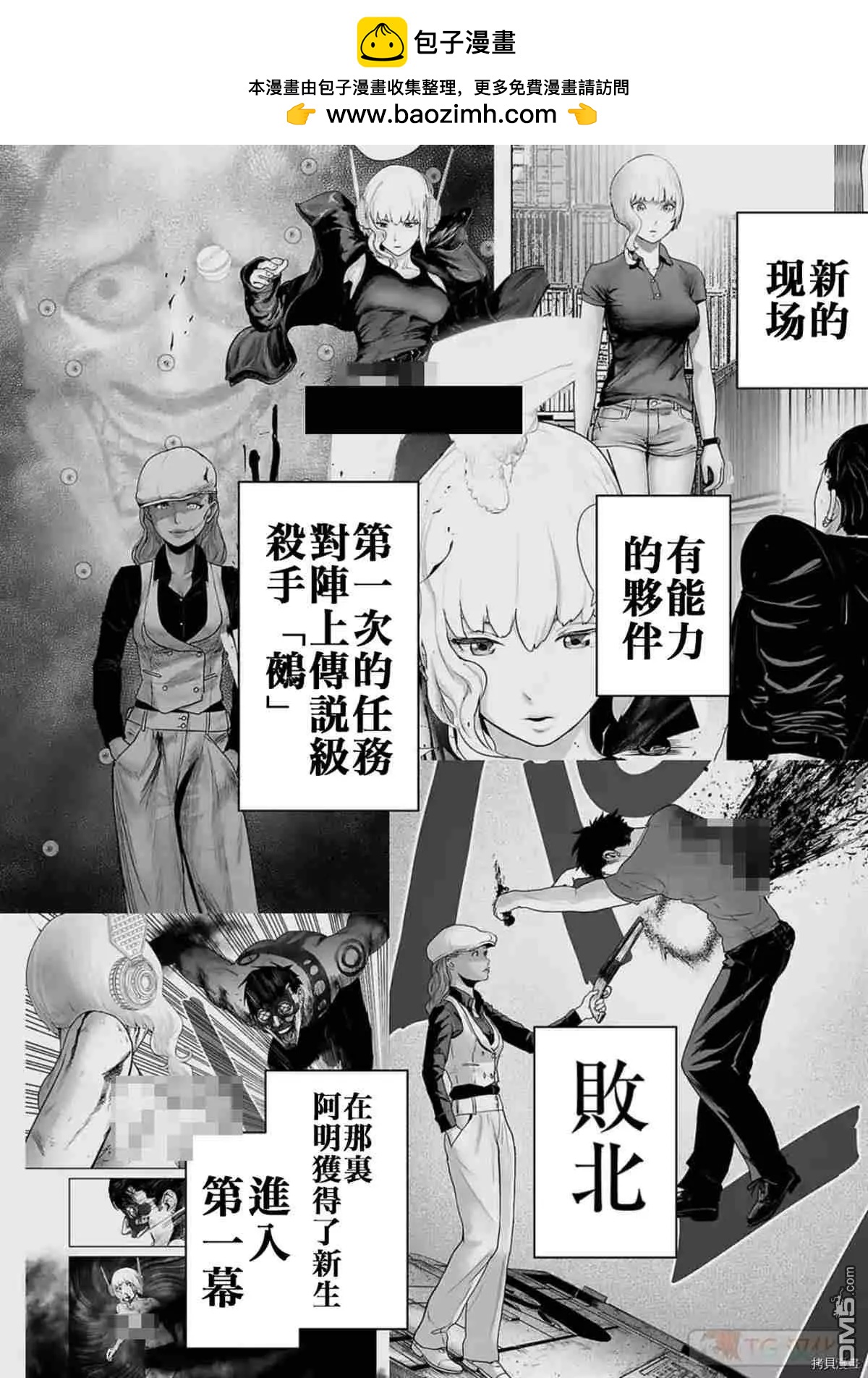 《终之煺魔师》第67话 第2页