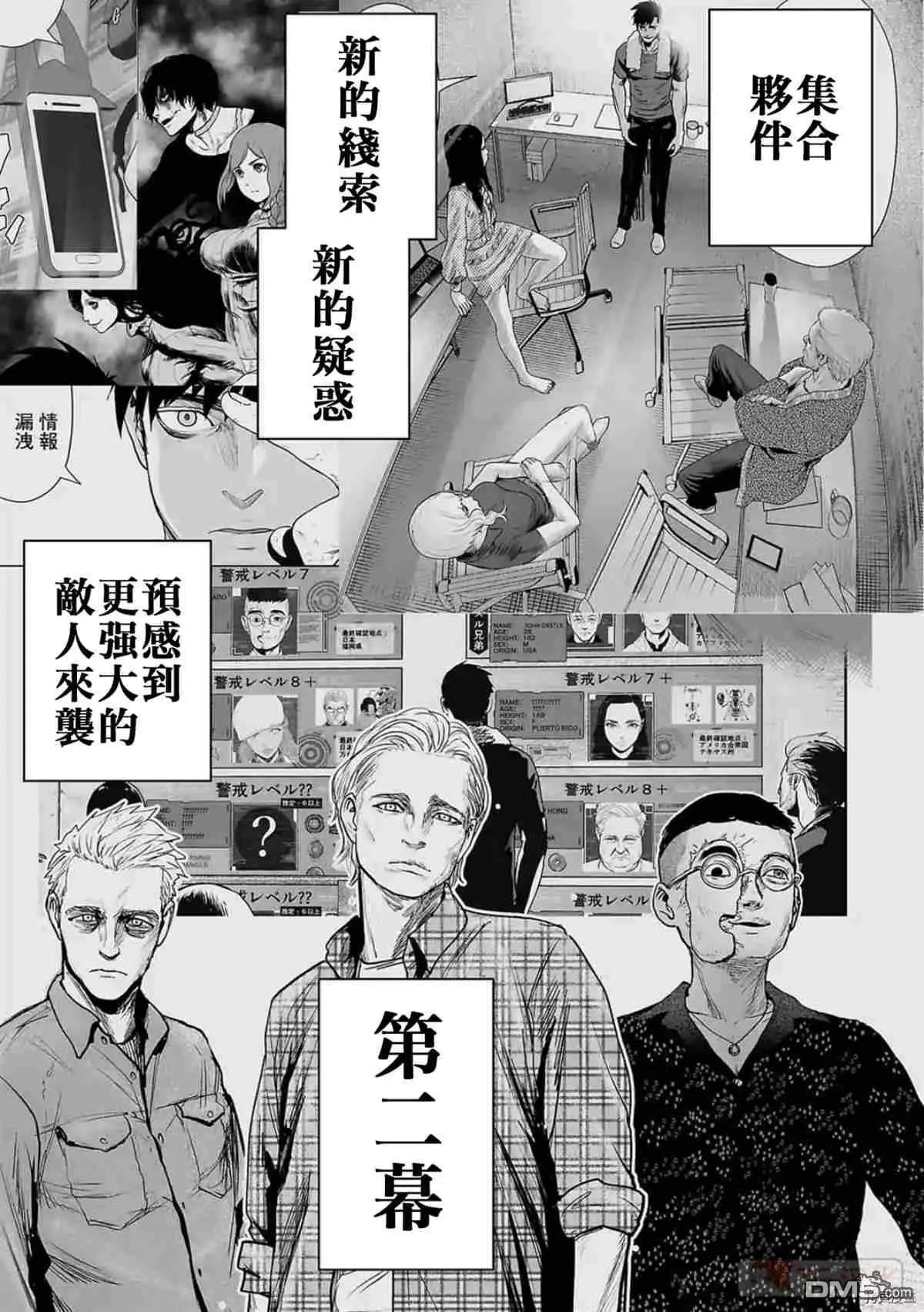 《终之煺魔师》第67话 第3页