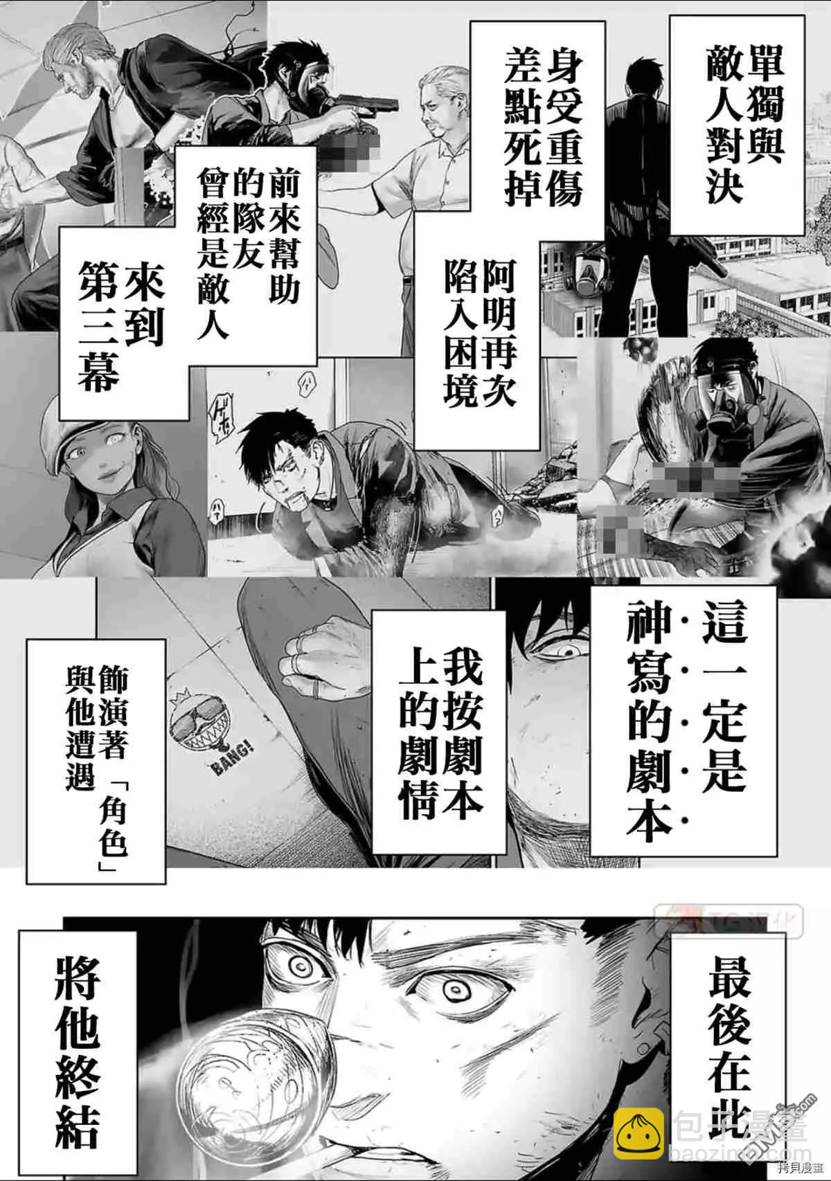 《终之煺魔师》第67话 第5页