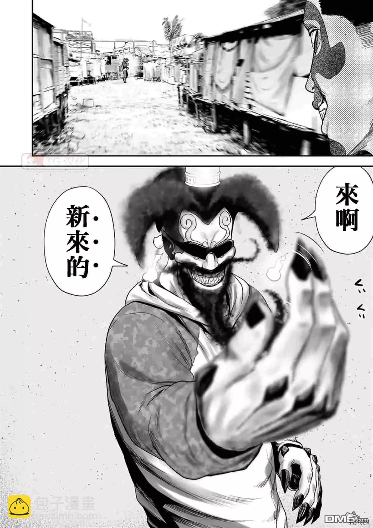 《终之煺魔师》第65话 第14页