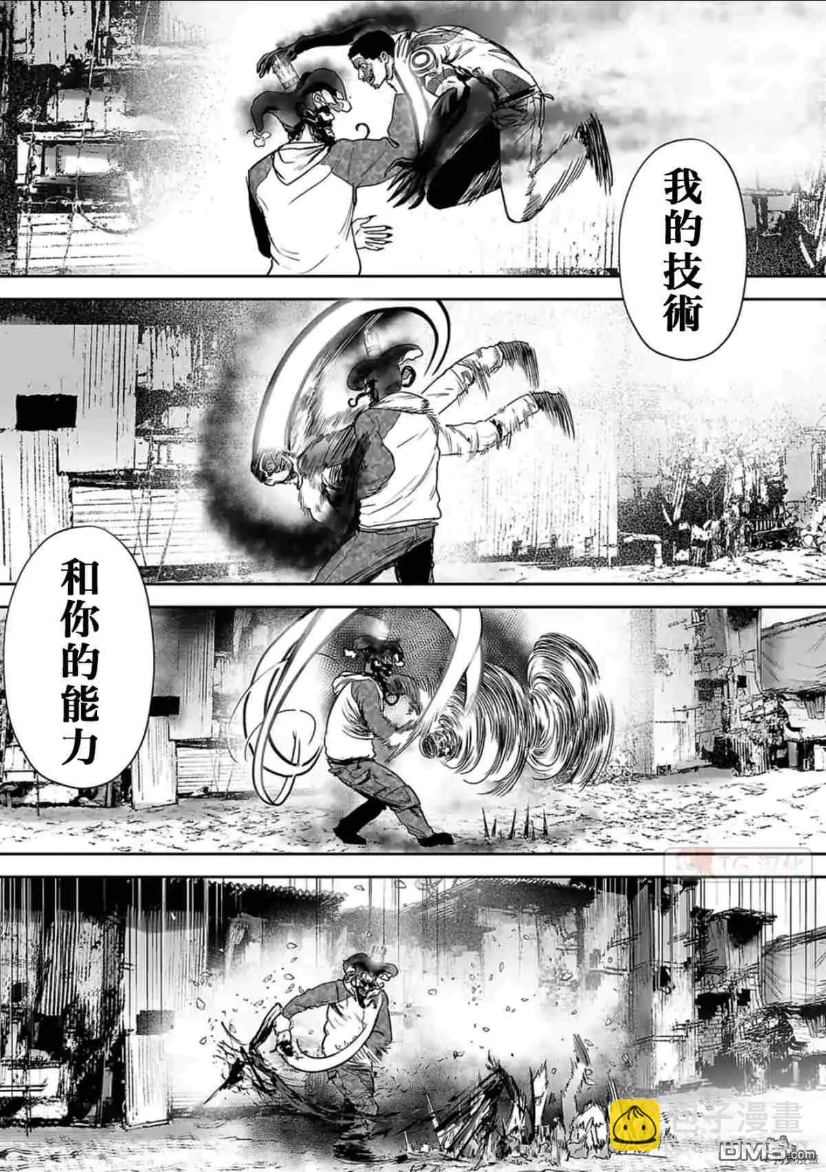 《终之煺魔师》第65话 第17页