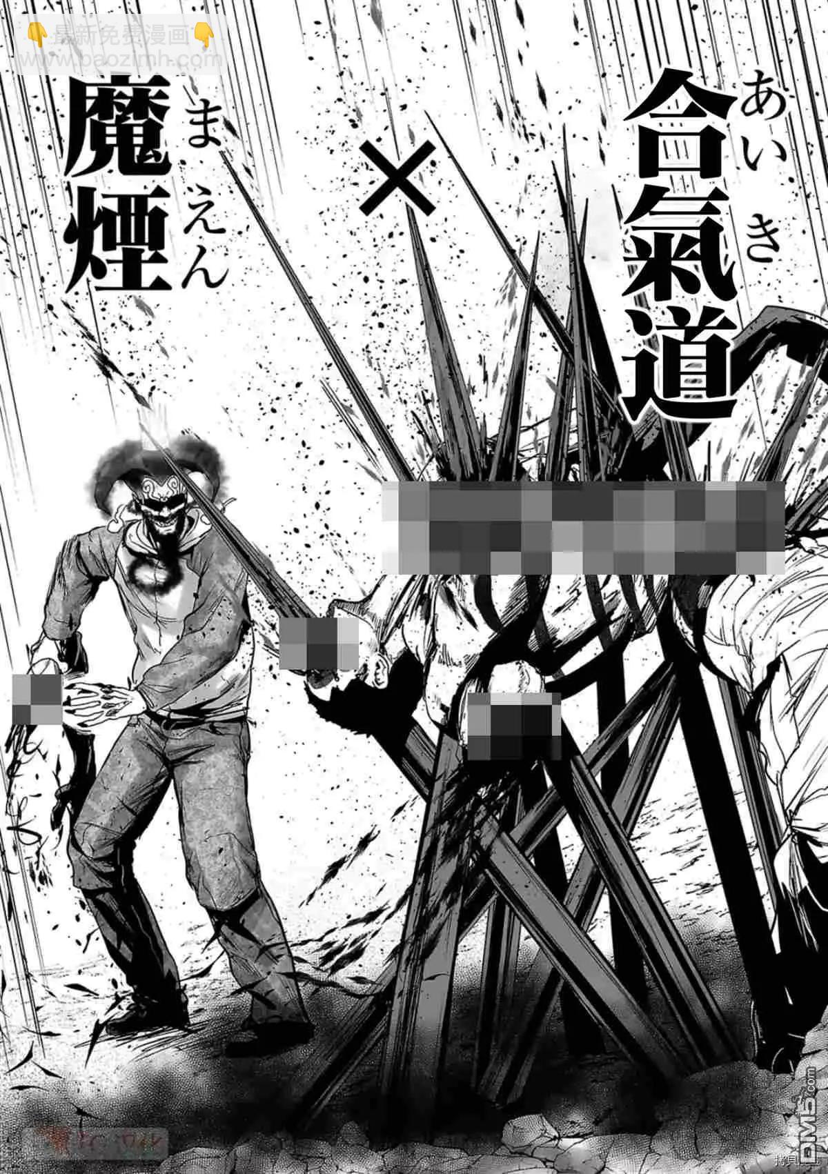 《终之煺魔师》第65话 第18页