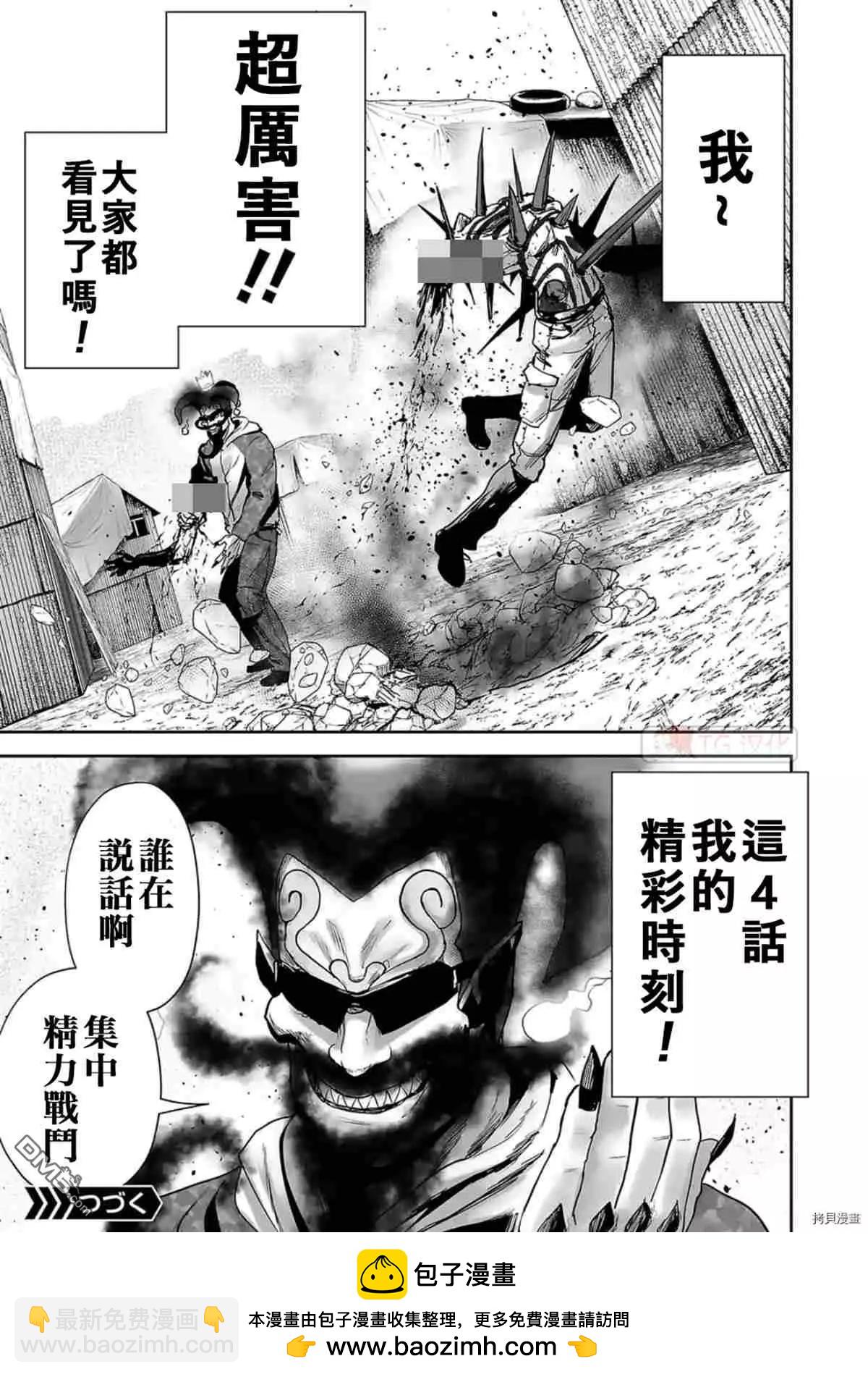 《终之煺魔师》第65话 第19页
