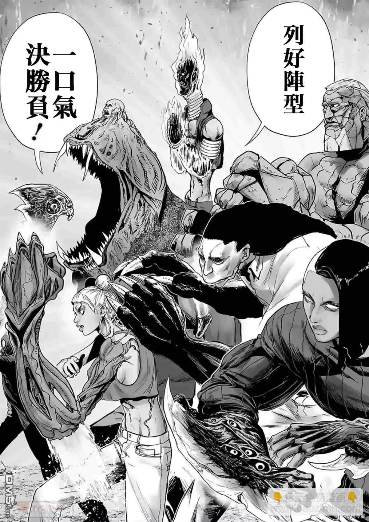 《终之煺魔师》第65话 第9页