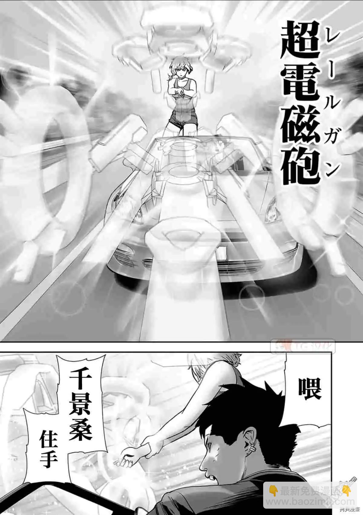 《终之煺魔师》第69话 第15页