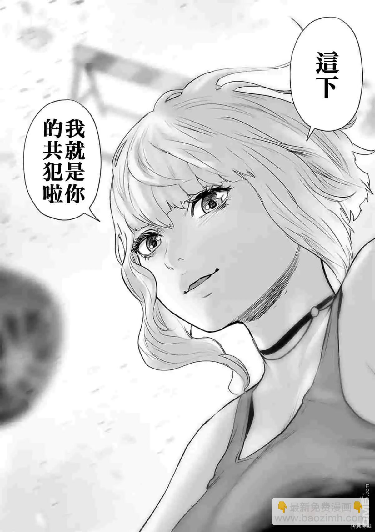 《终之煺魔师》第69话 第18页