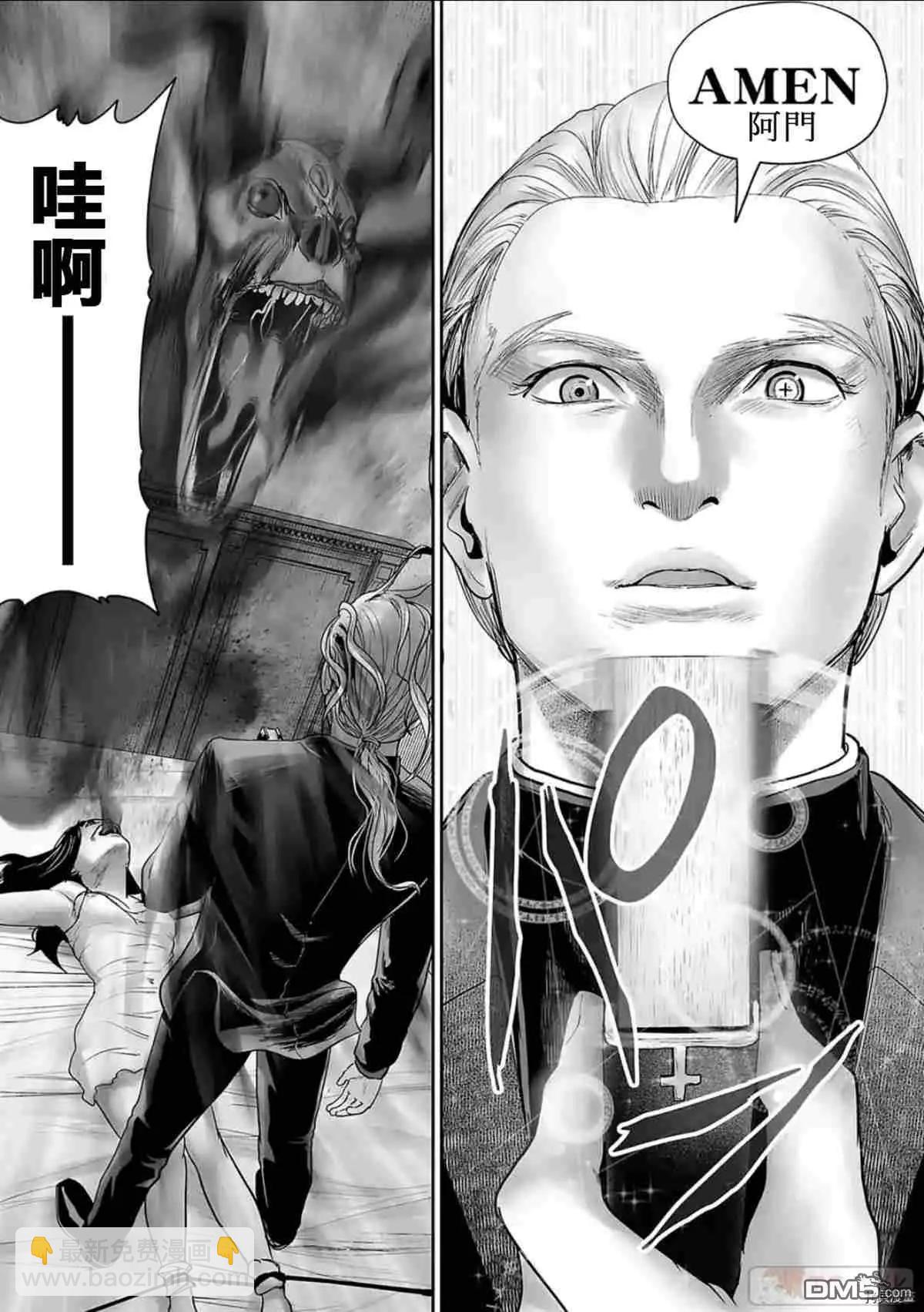 《终之煺魔师》第70话 第11页