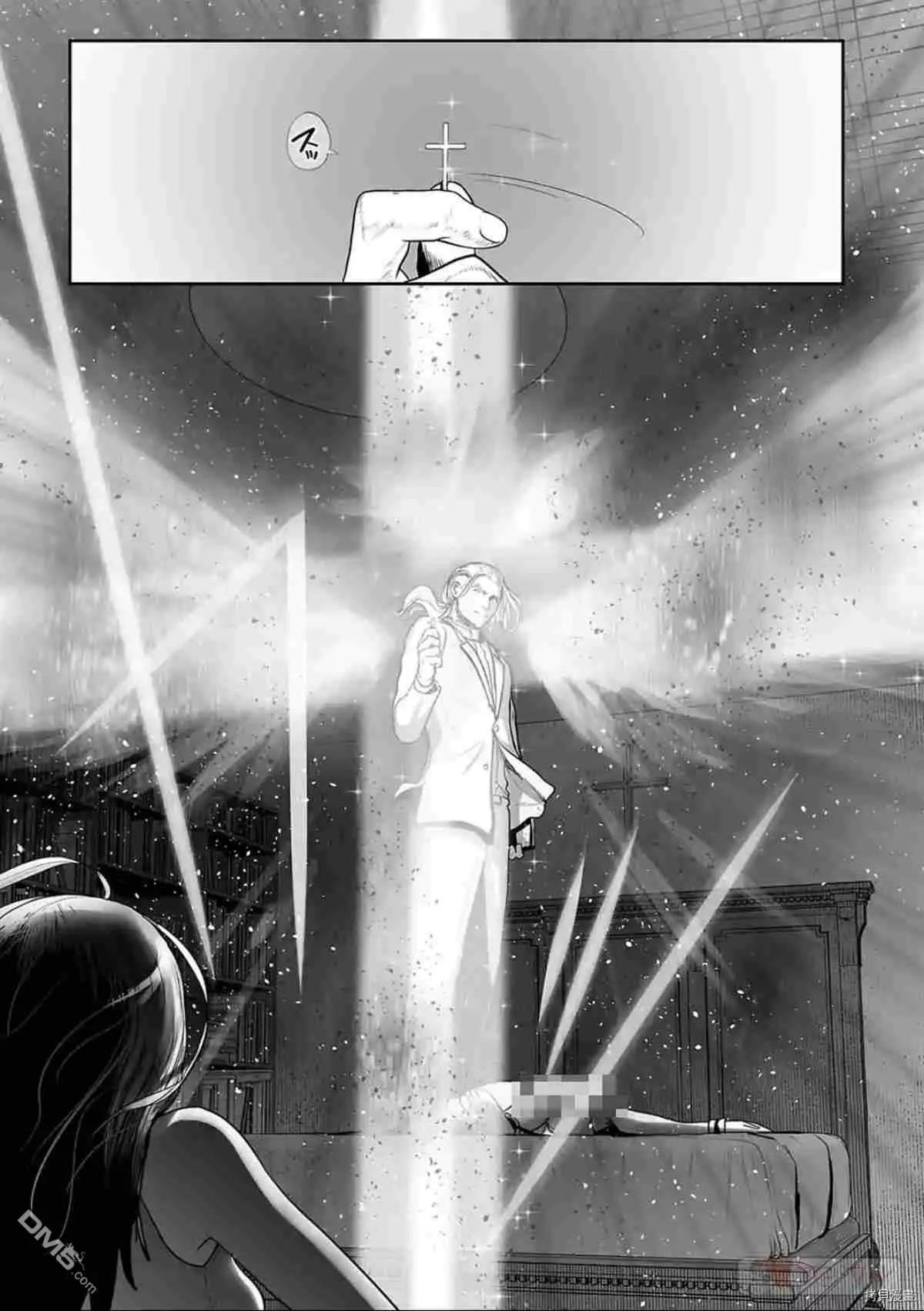 《终之煺魔师》第70话 第13页