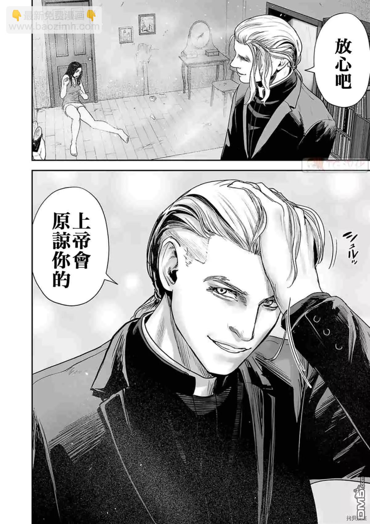 《终之煺魔师》第70话 第14页