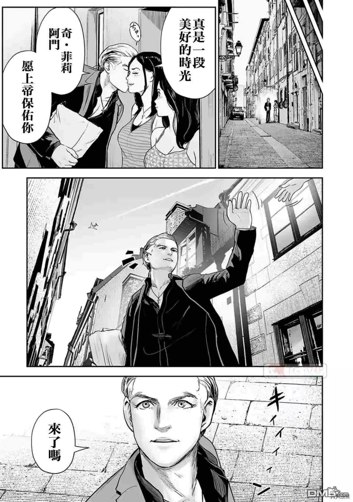 《终之煺魔师》第70话 第17页
