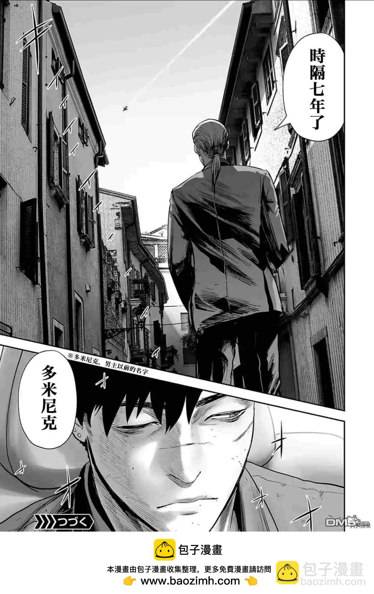 《终之煺魔师》第70话 第18页