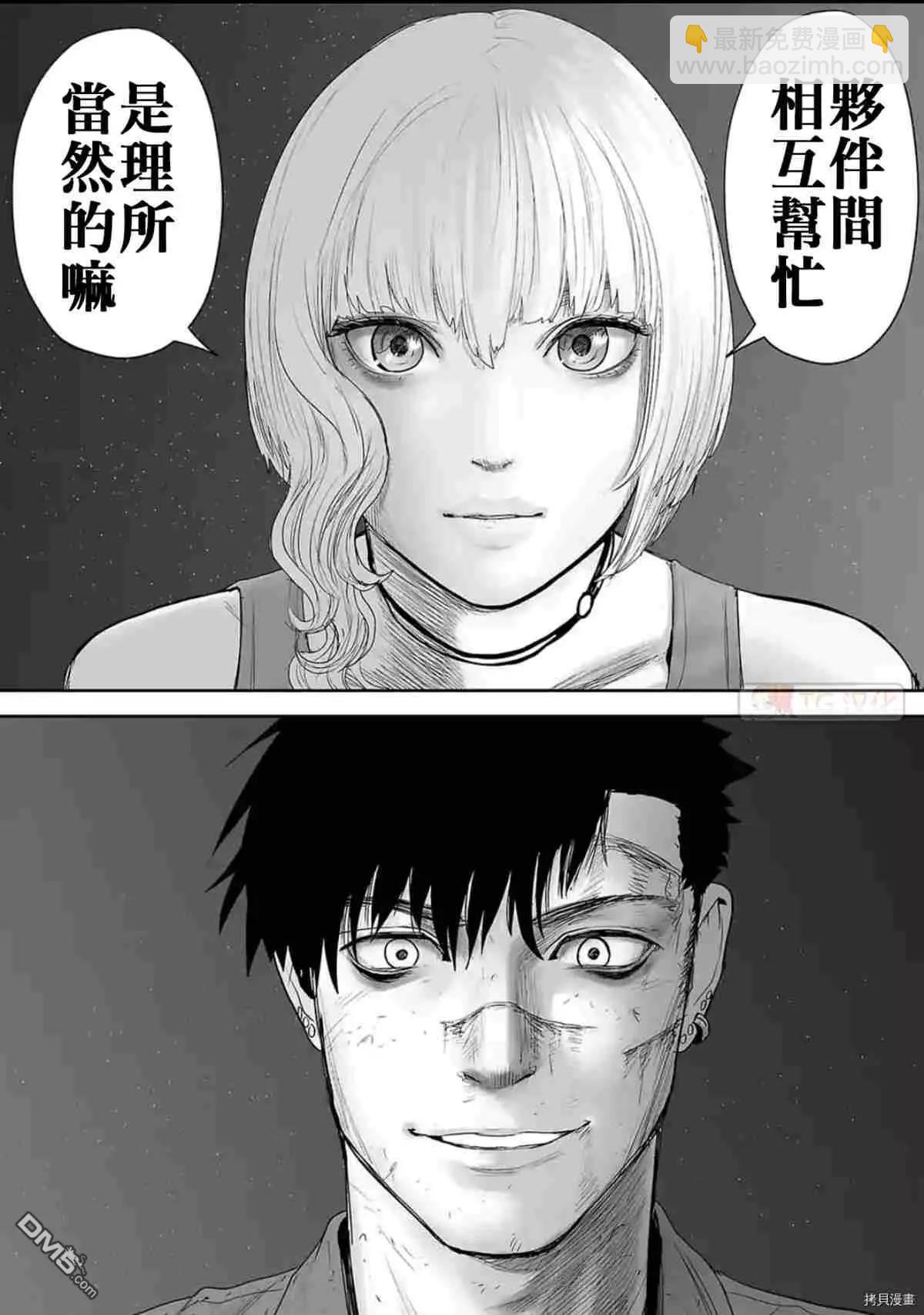 《终之煺魔师》第68话 第13页