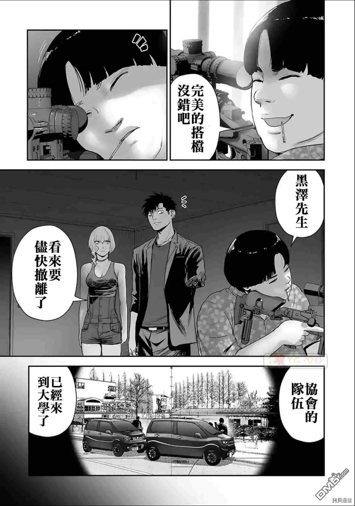 《终之煺魔师》第68话 第15页
