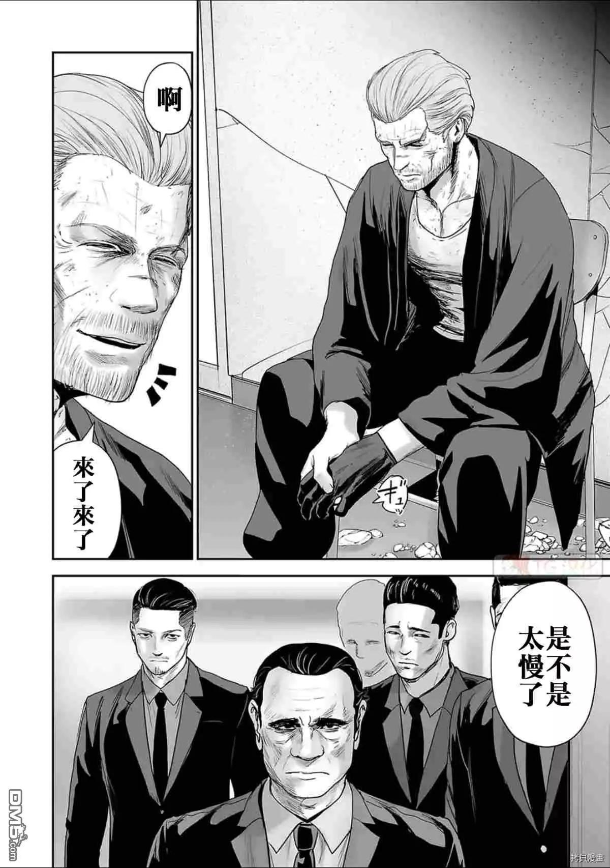 《终之煺魔师》第68话 第16页