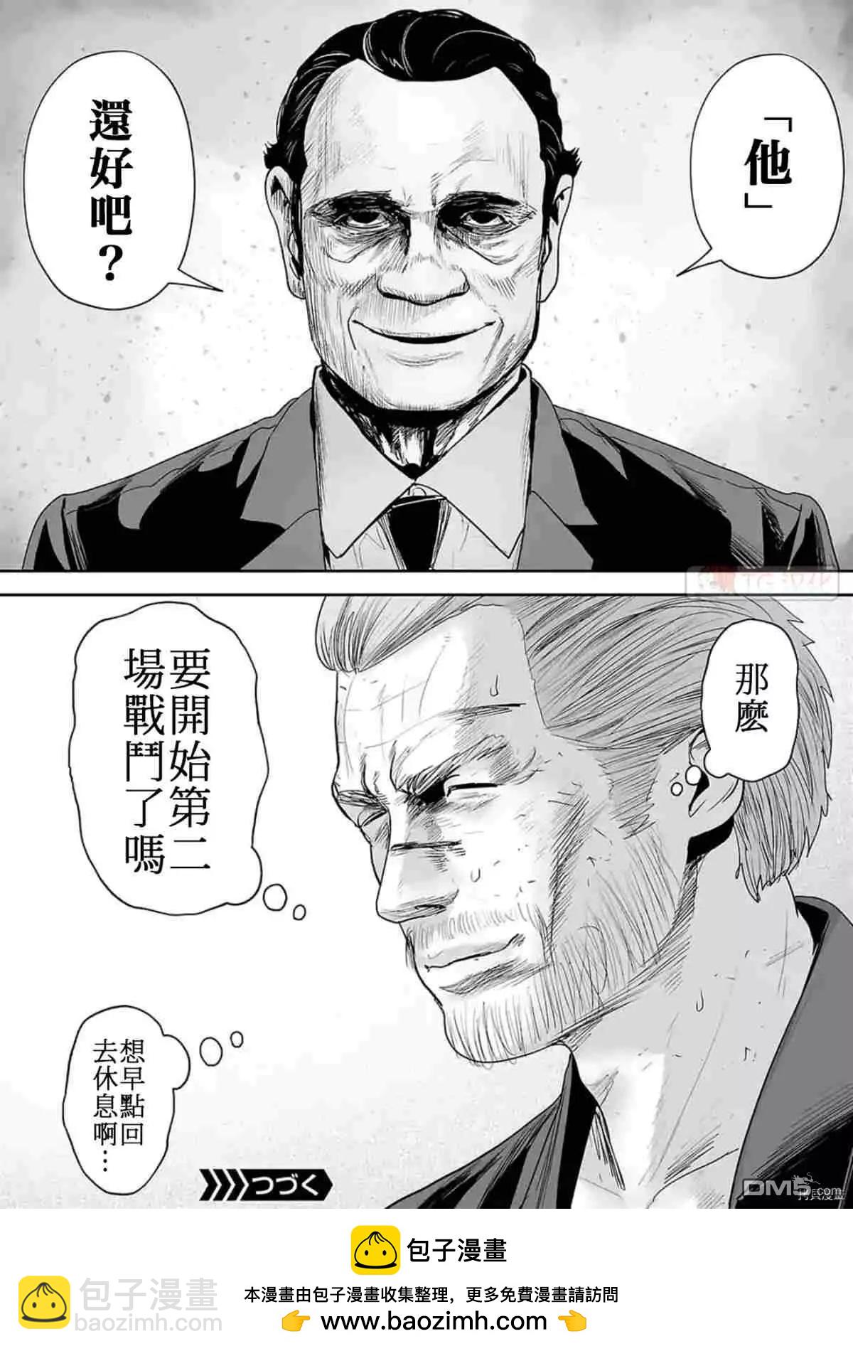 《终之煺魔师》第68话 第18页