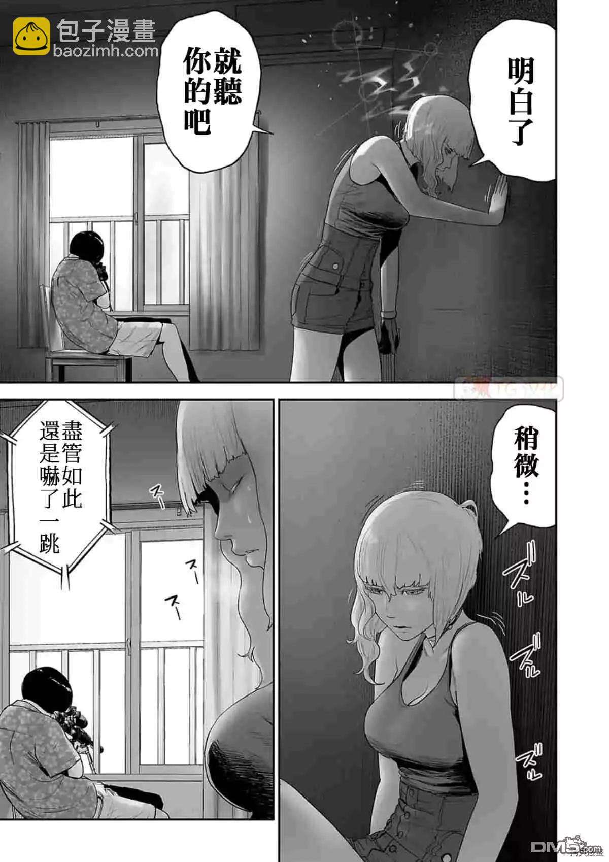 《终之煺魔师》第68话 第3页
