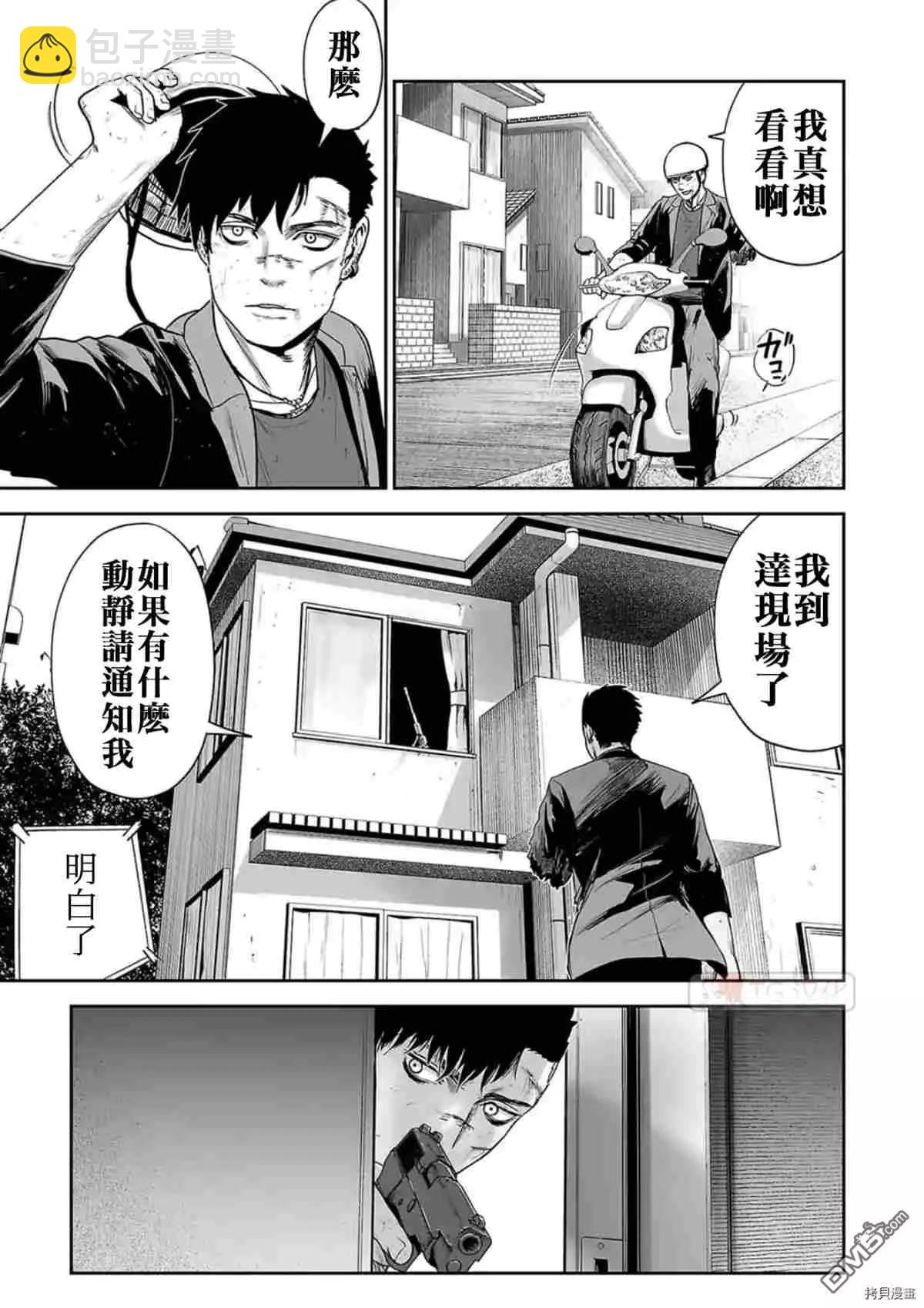 《终之煺魔师》第68话 第7页