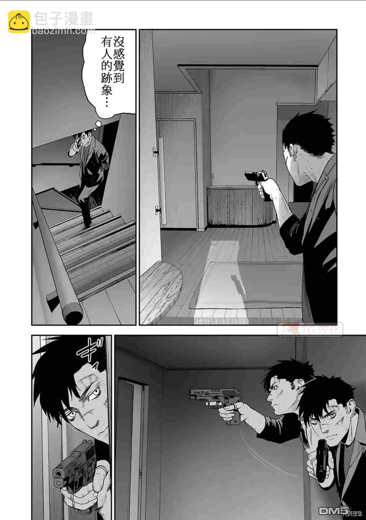 《终之煺魔师》第68话 第8页