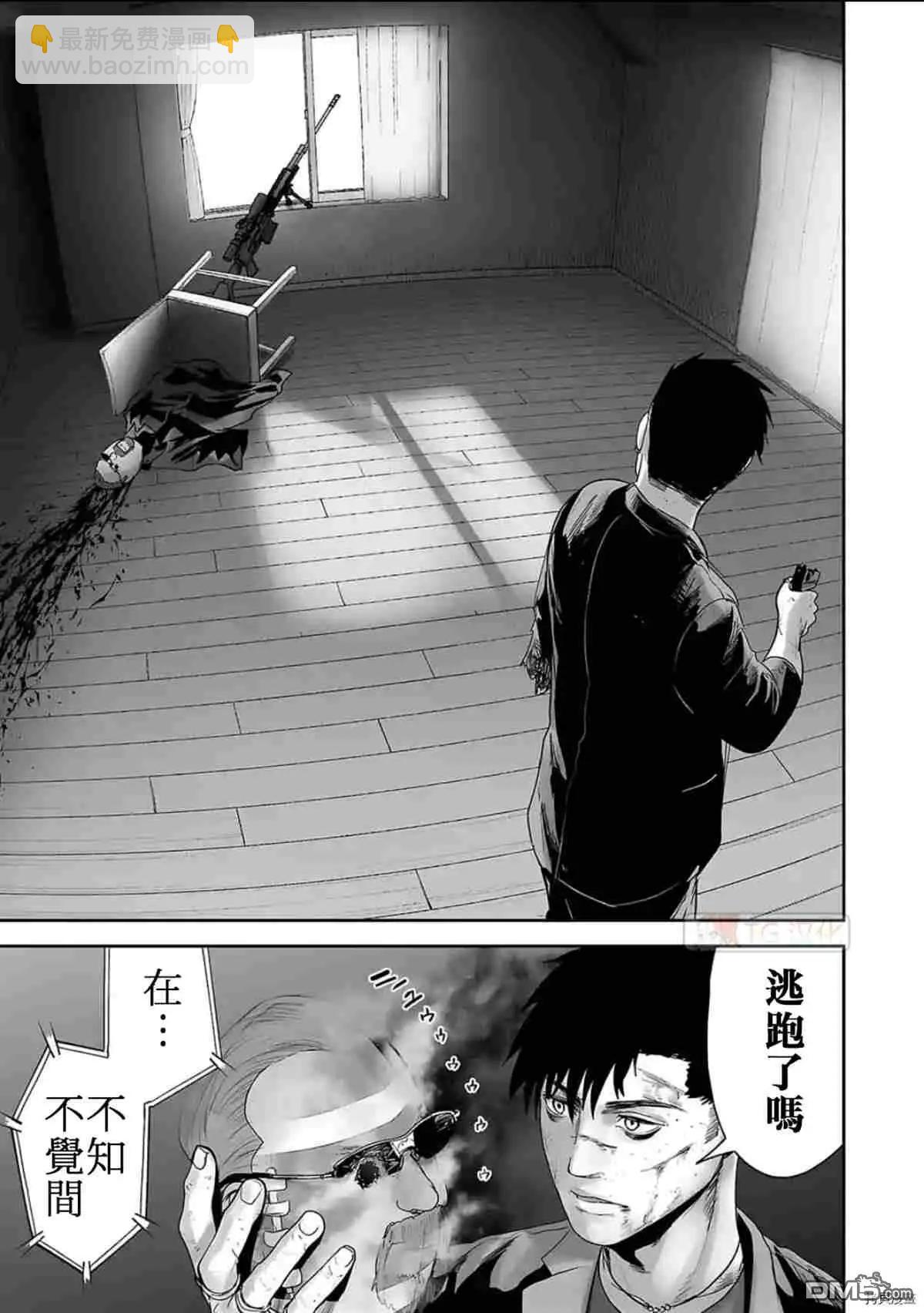 《终之煺魔师》第68话 第9页