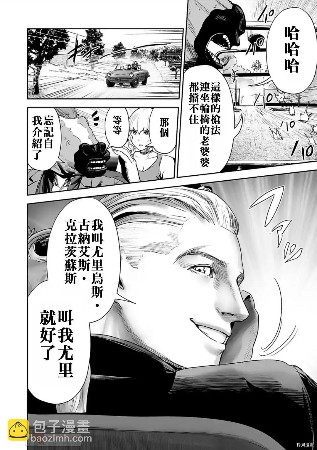 《终之煺魔师》第71话 第14页