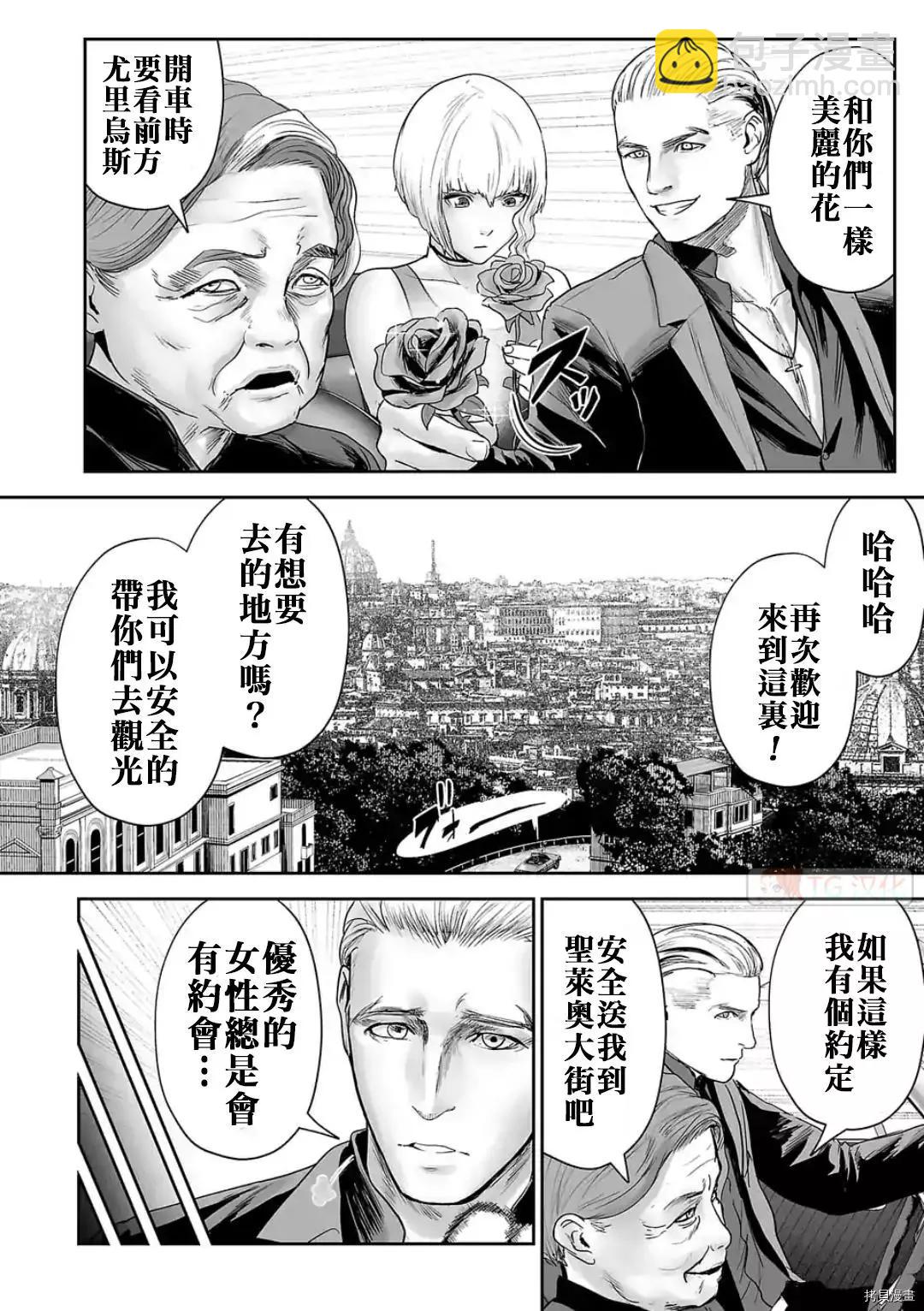 《终之煺魔师》第71话 第16页