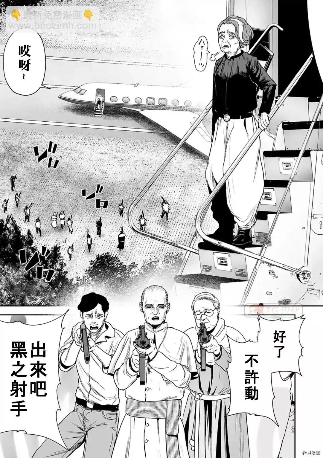 《终之煺魔师》第71话 第5页