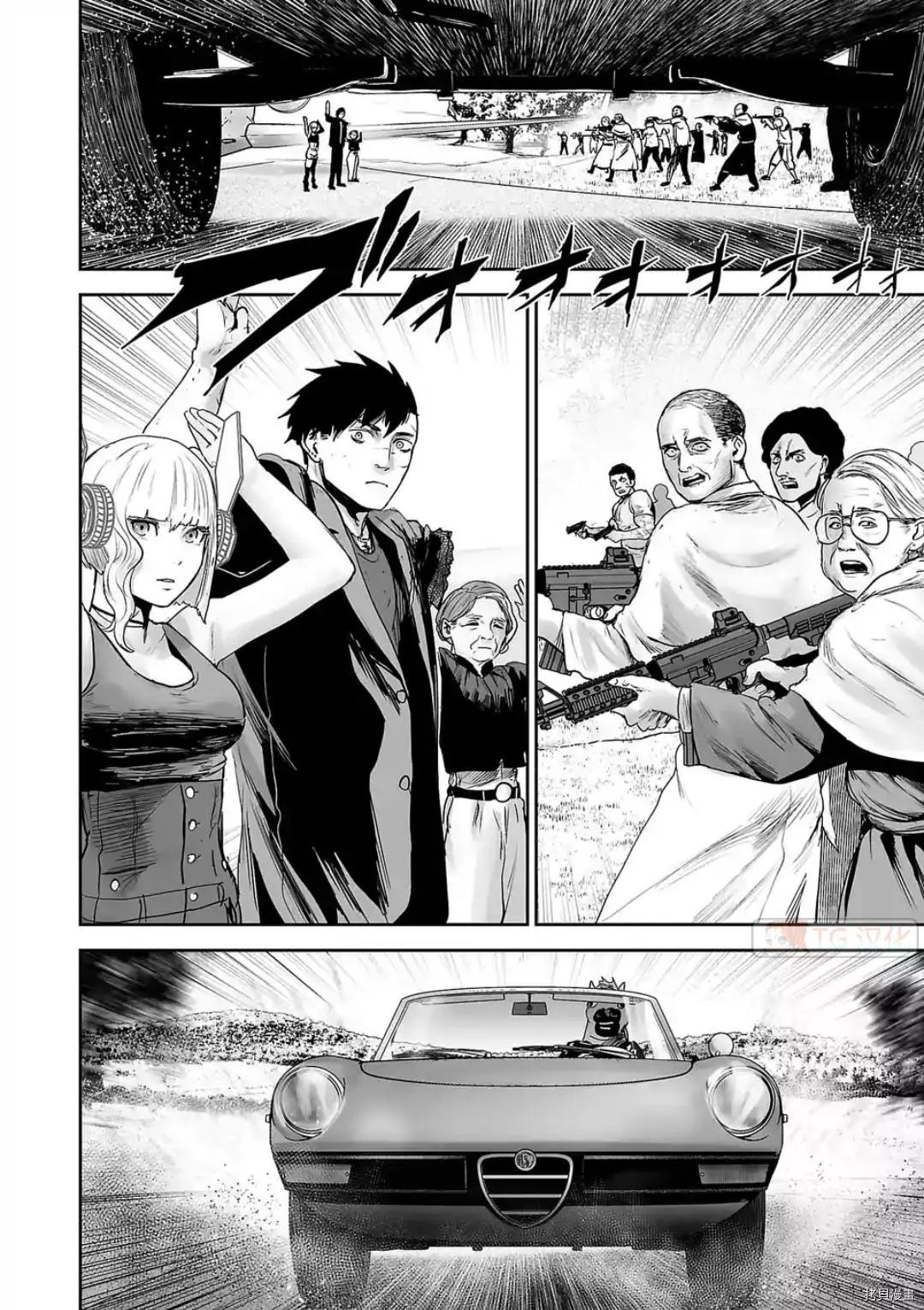 《终之煺魔师》第71话 第8页