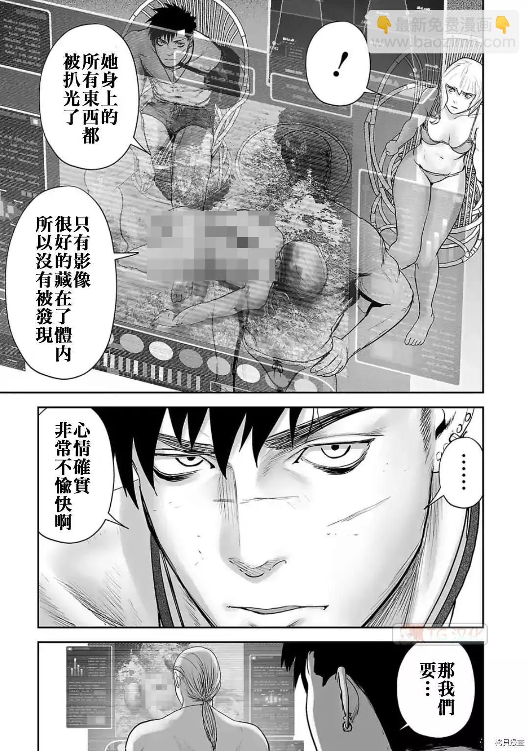 《终之煺魔师》第73话 第11页