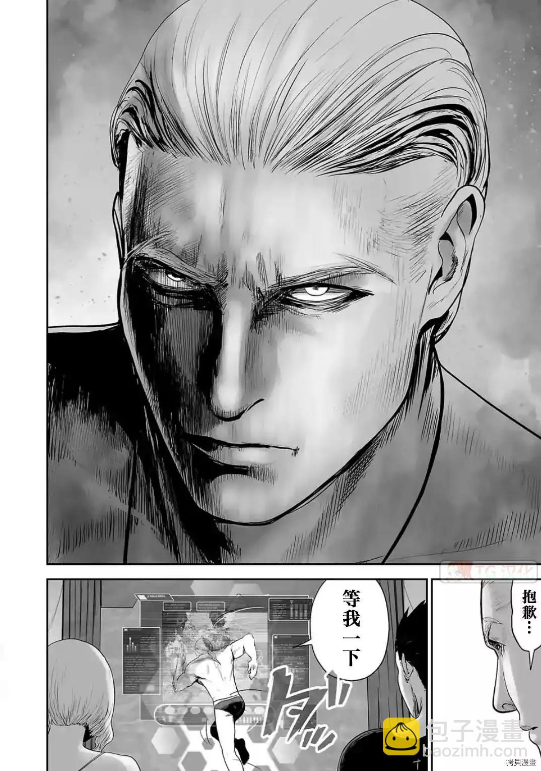 《终之煺魔师》第73话 第12页